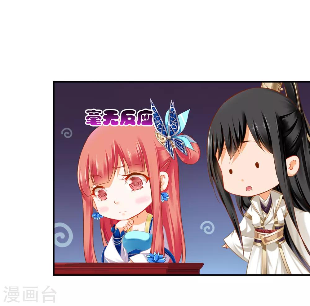 穿越王妃要升级韩漫全集-第205话 我的傻姑娘无删减无遮挡章节图片 