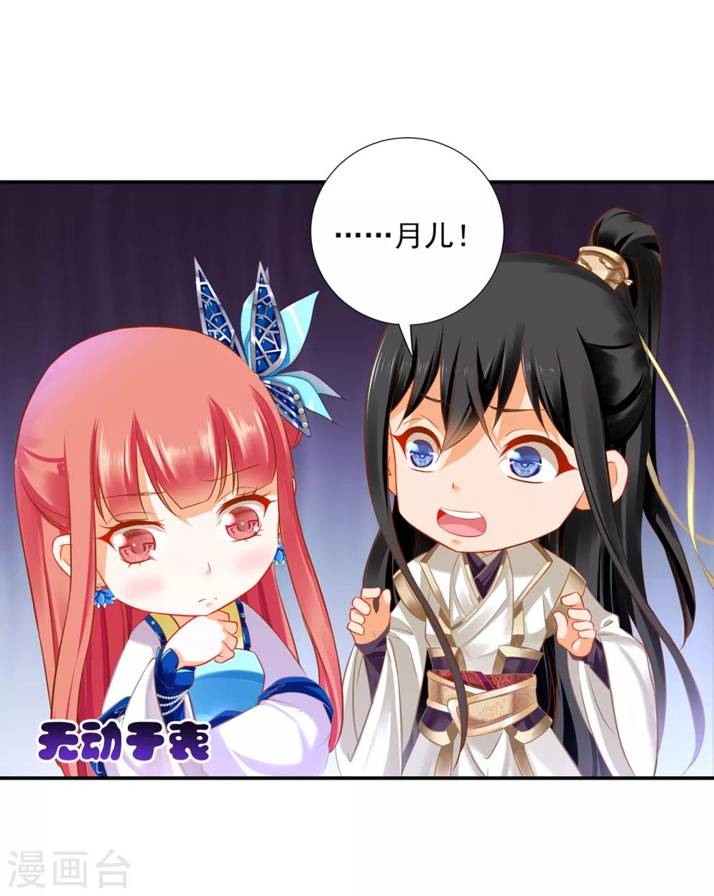 穿越王妃要升级韩漫全集-第205话 我的傻姑娘无删减无遮挡章节图片 