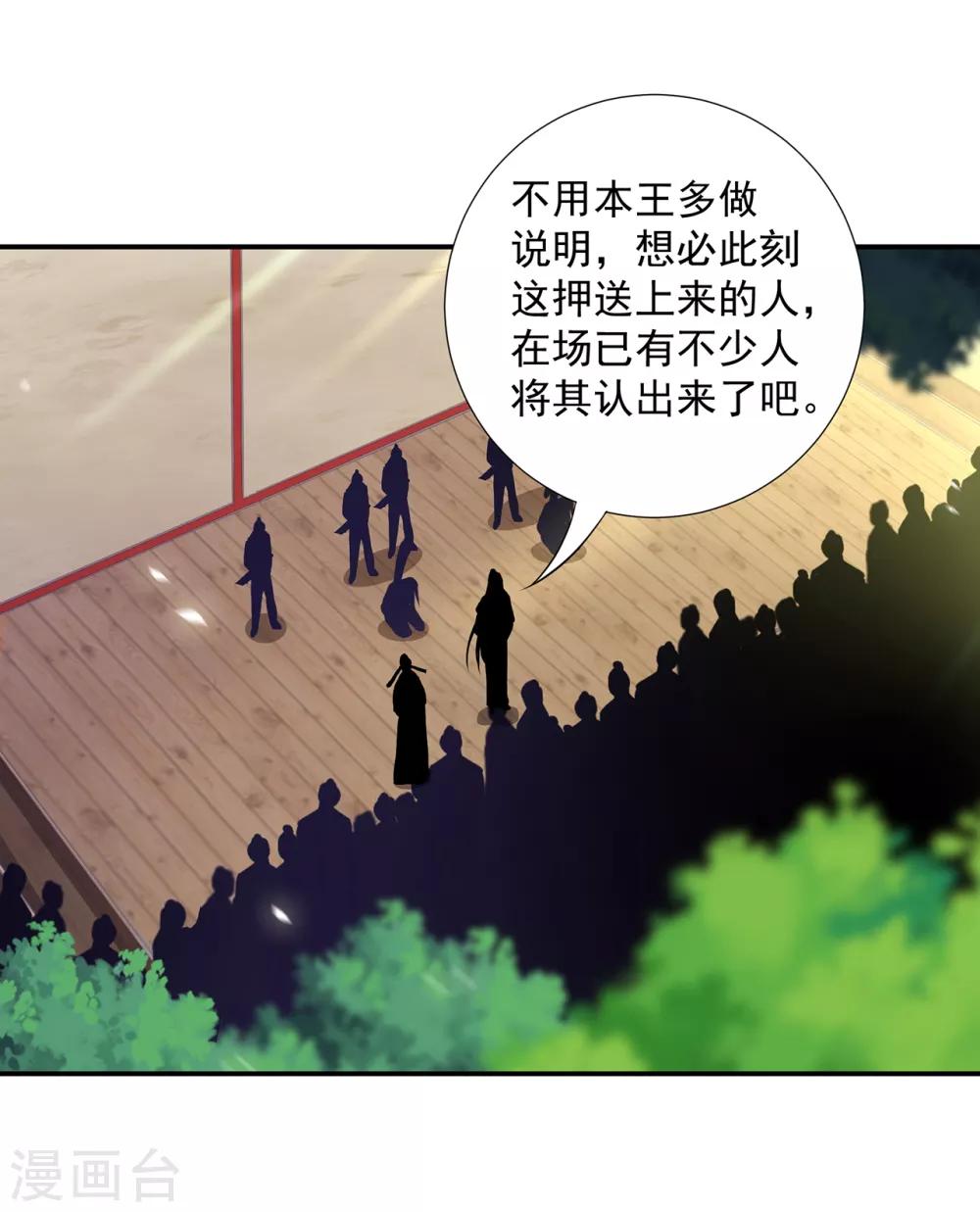 穿越王妃要升级韩漫全集-第205话 我的傻姑娘无删减无遮挡章节图片 