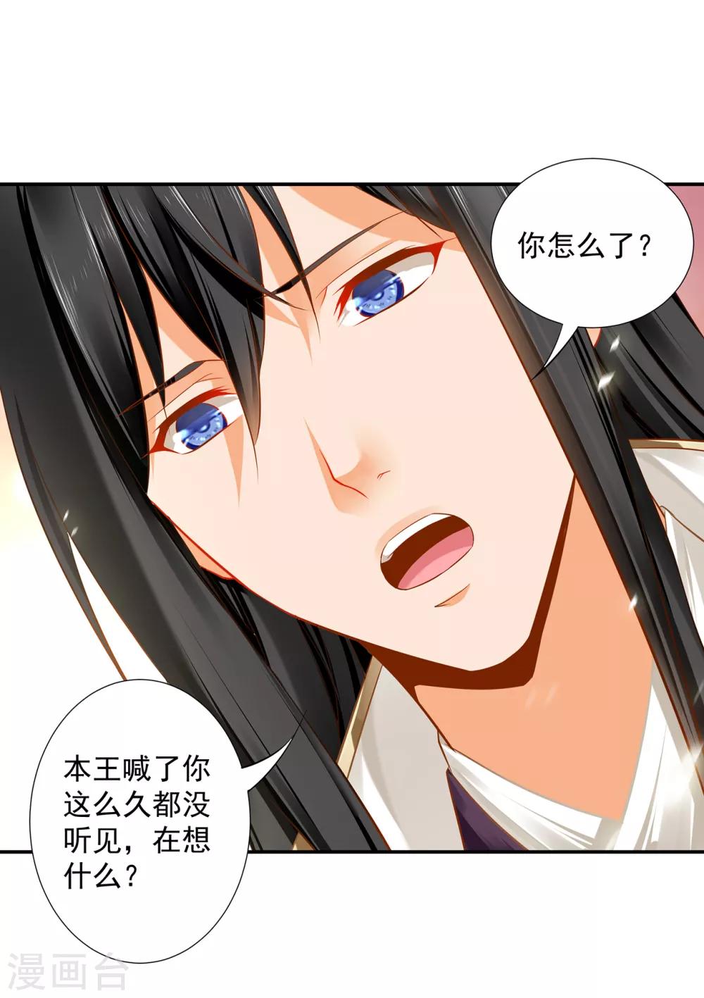 穿越王妃要升级韩漫全集-第205话 我的傻姑娘无删减无遮挡章节图片 