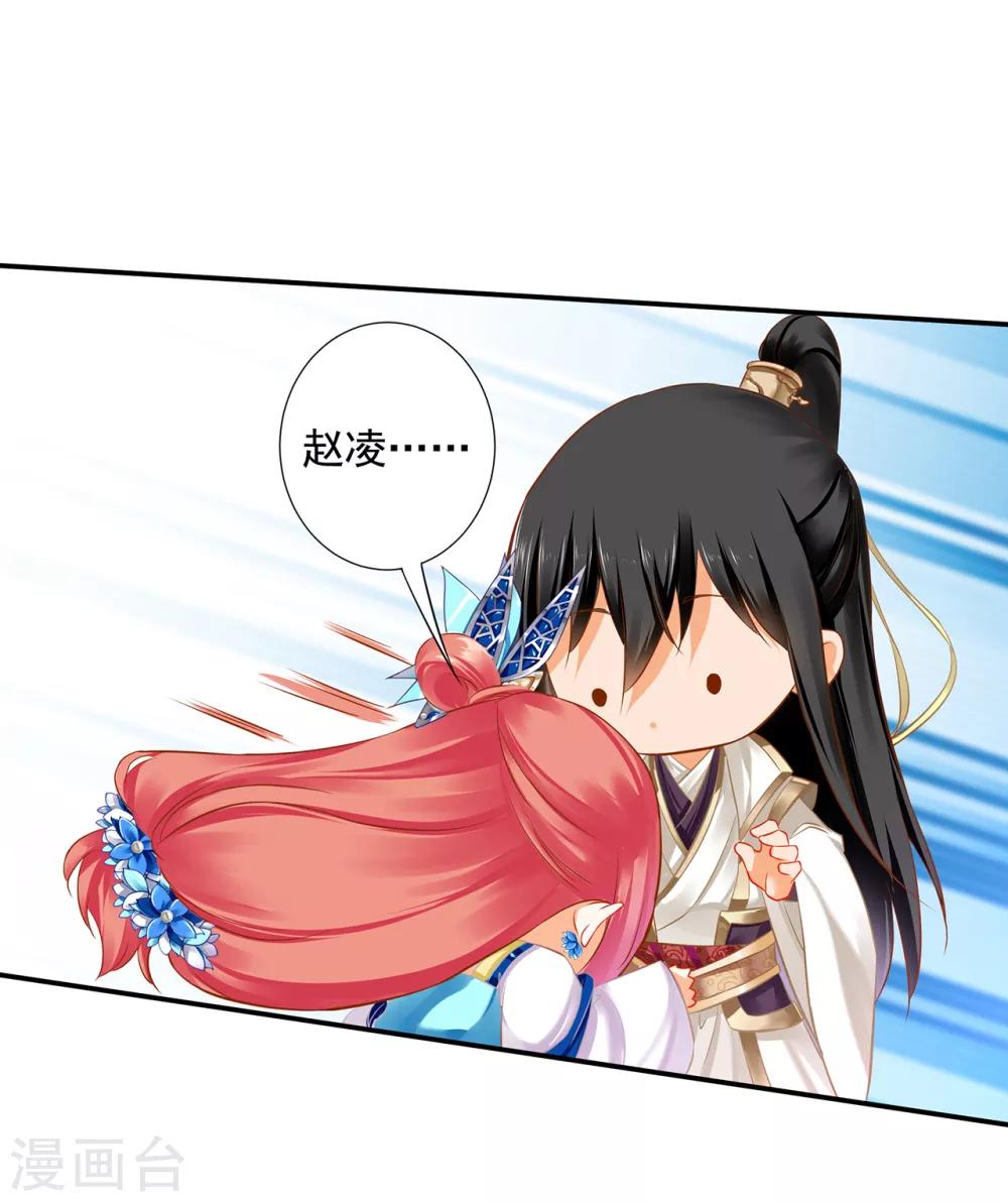穿越王妃要升级韩漫全集-第205话 我的傻姑娘无删减无遮挡章节图片 
