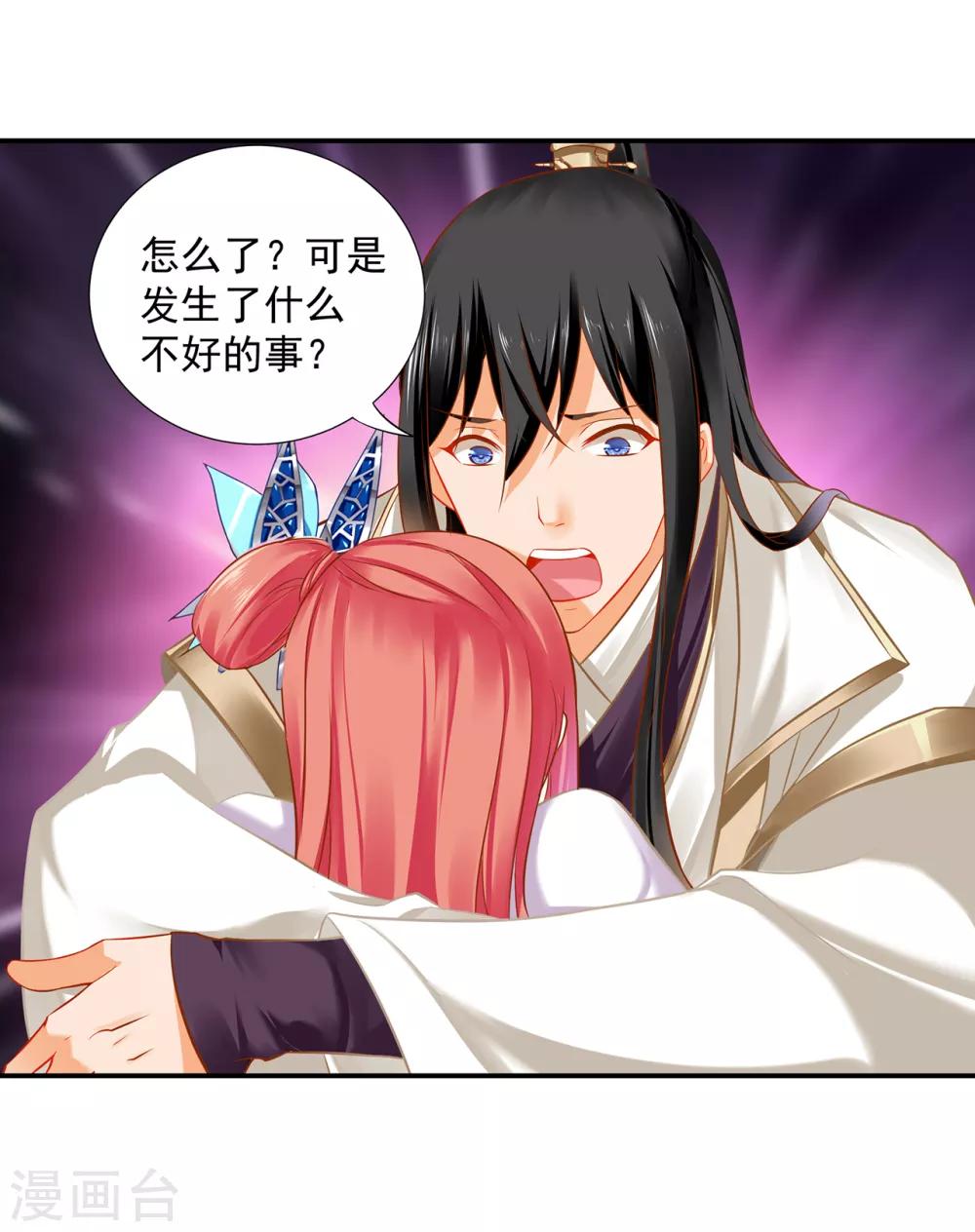 穿越王妃要升级韩漫全集-第205话 我的傻姑娘无删减无遮挡章节图片 