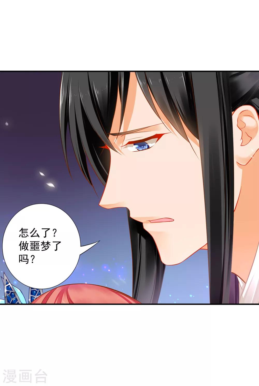 穿越王妃要升级韩漫全集-第205话 我的傻姑娘无删减无遮挡章节图片 