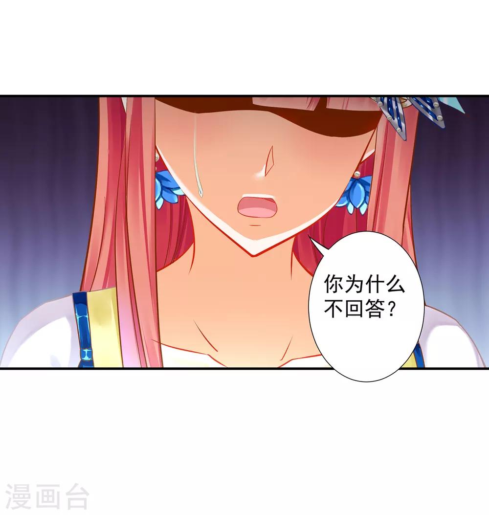 穿越王妃要升级韩漫全集-第205话 我的傻姑娘无删减无遮挡章节图片 