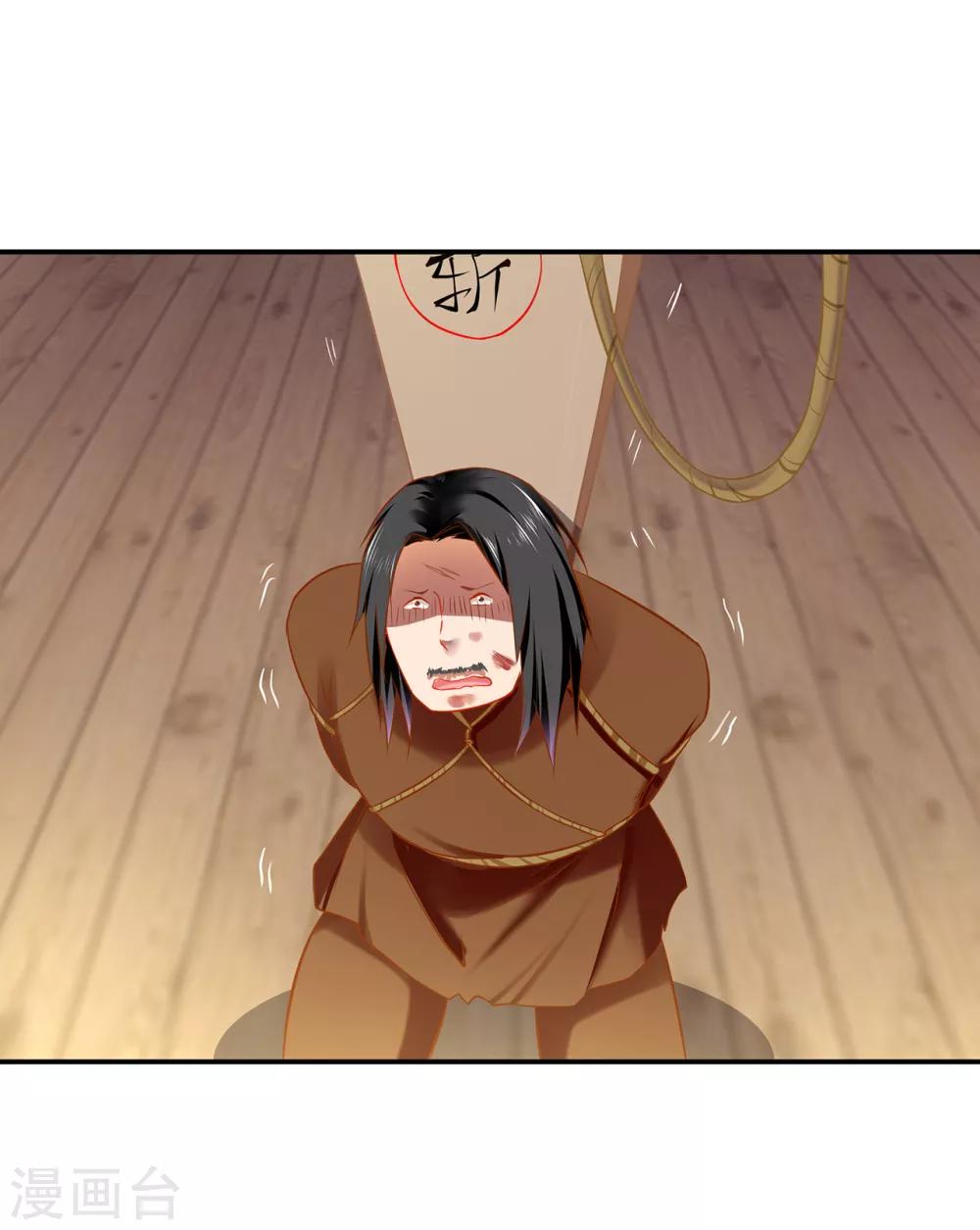 穿越王妃要升级韩漫全集-第205话 我的傻姑娘无删减无遮挡章节图片 
