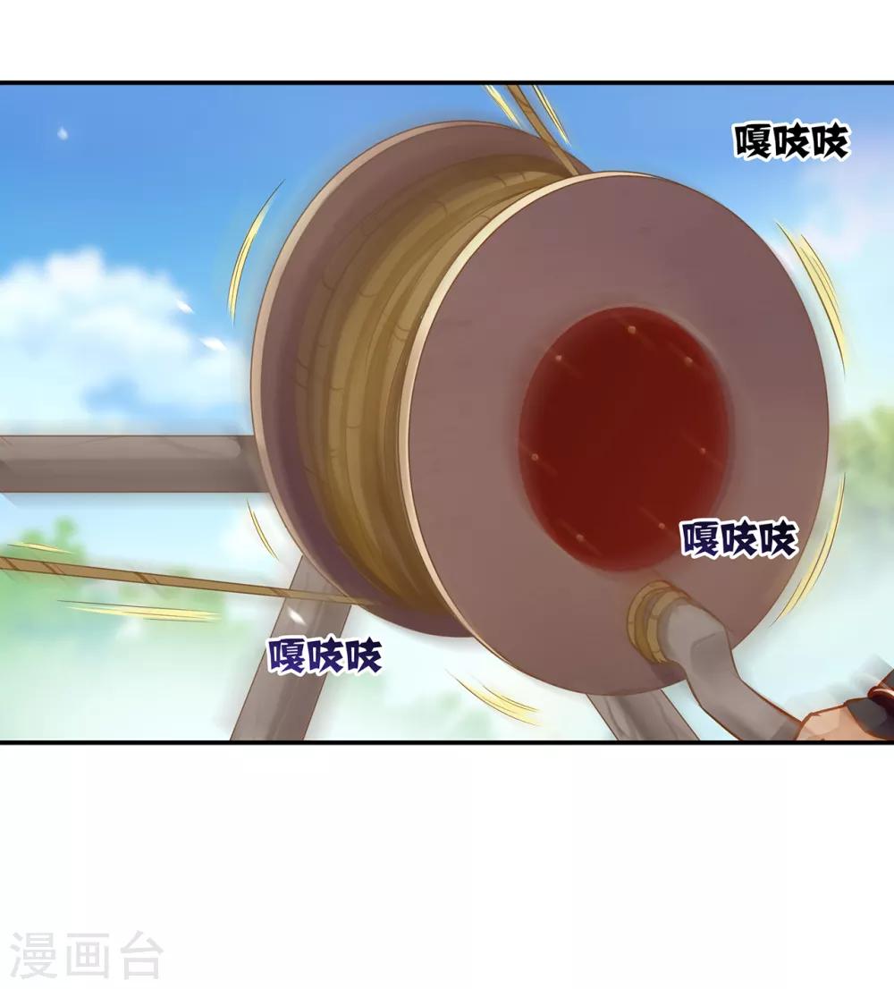 穿越王妃要升级韩漫全集-第205话 我的傻姑娘无删减无遮挡章节图片 