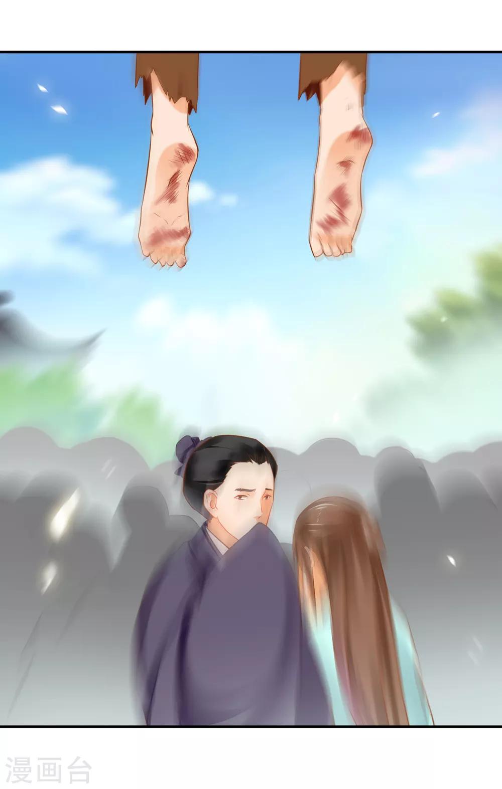 穿越王妃要升级韩漫全集-第205话 我的傻姑娘无删减无遮挡章节图片 