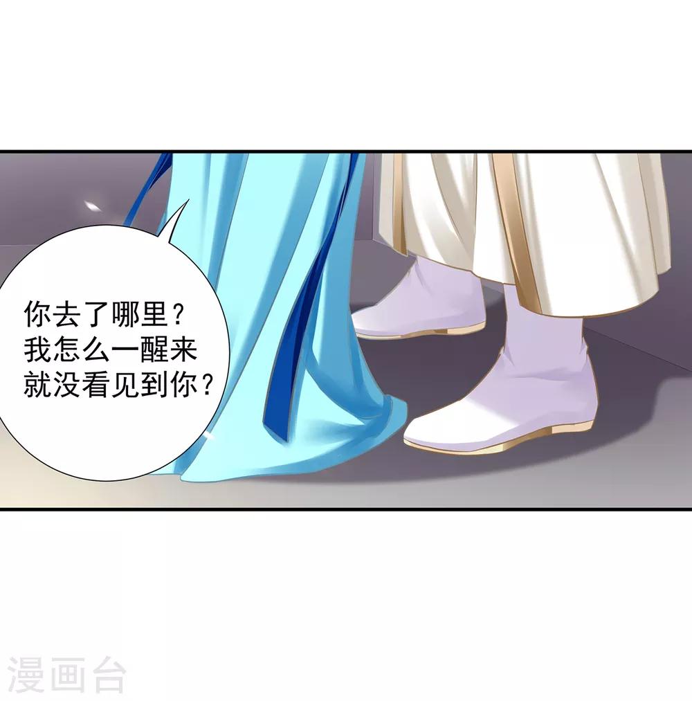 穿越王妃要升级韩漫全集-第206话 你娶的不仅仅是我无删减无遮挡章节图片 