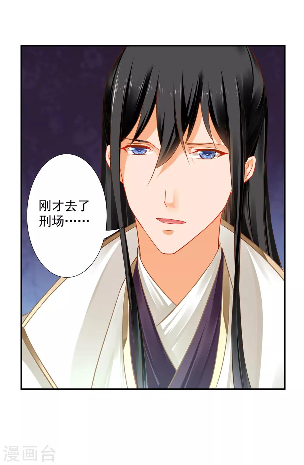 穿越王妃要升级韩漫全集-第206话 你娶的不仅仅是我无删减无遮挡章节图片 