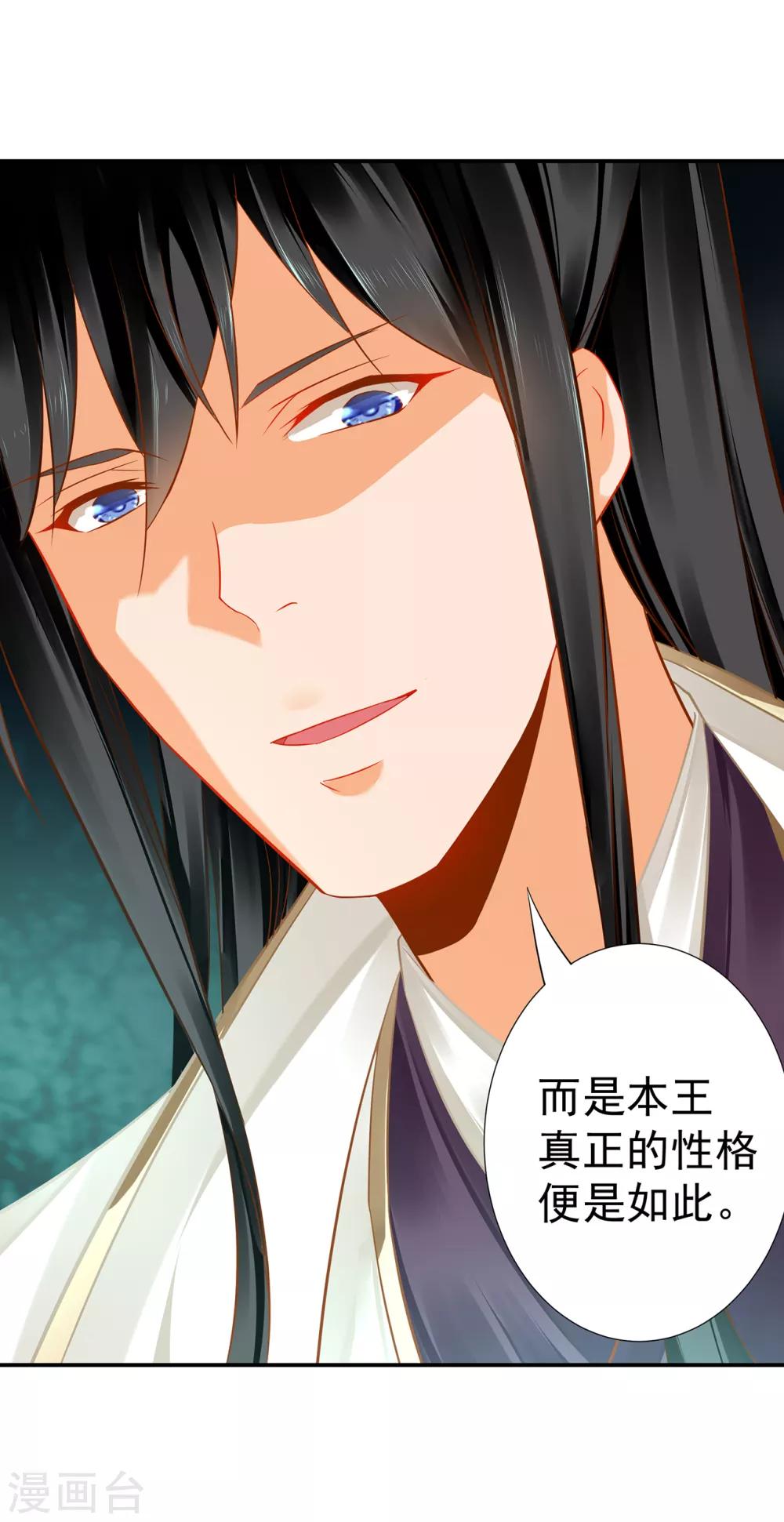 穿越王妃要升级韩漫全集-第206话 你娶的不仅仅是我无删减无遮挡章节图片 