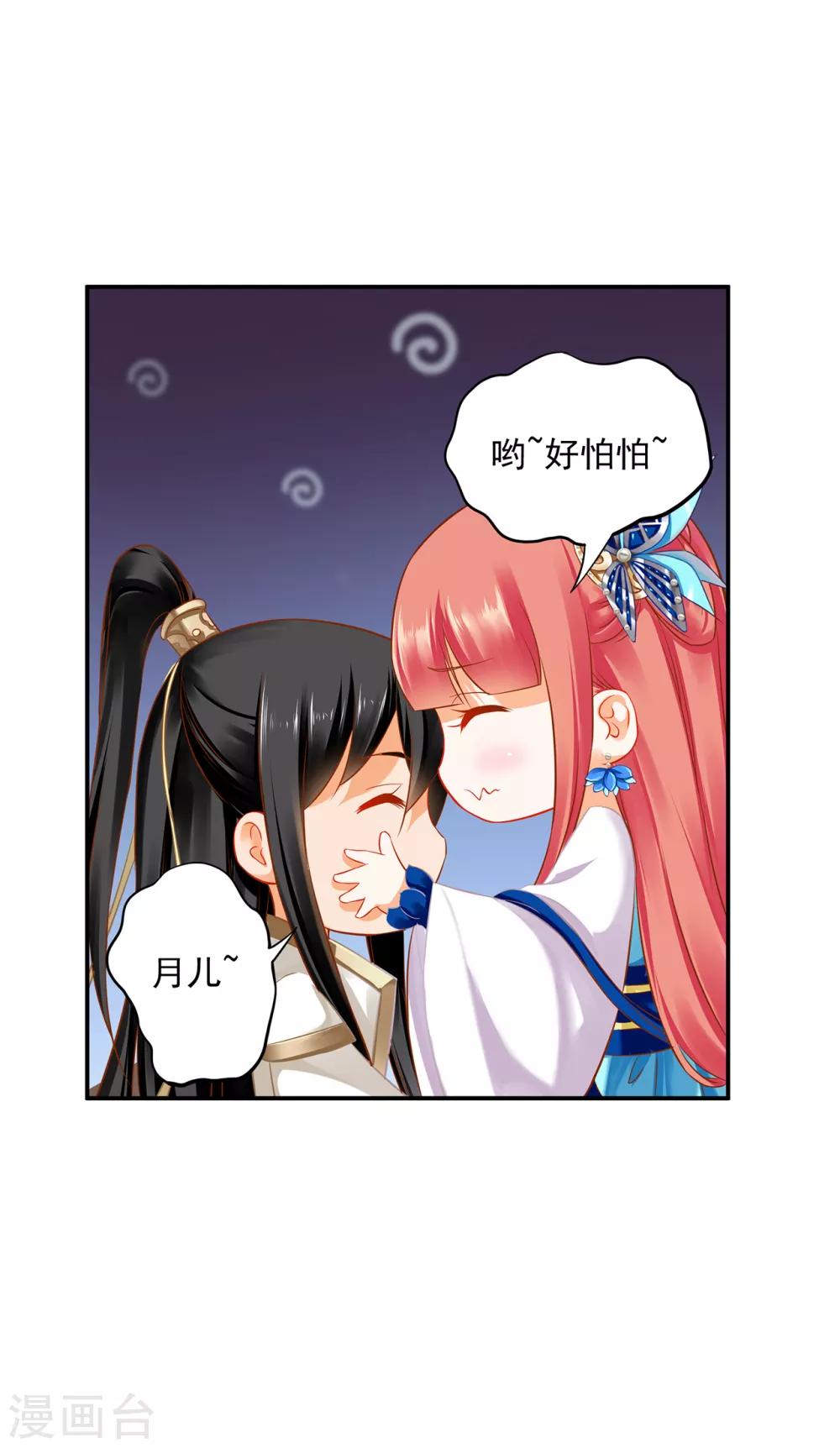 穿越王妃要升级韩漫全集-第206话 你娶的不仅仅是我无删减无遮挡章节图片 
