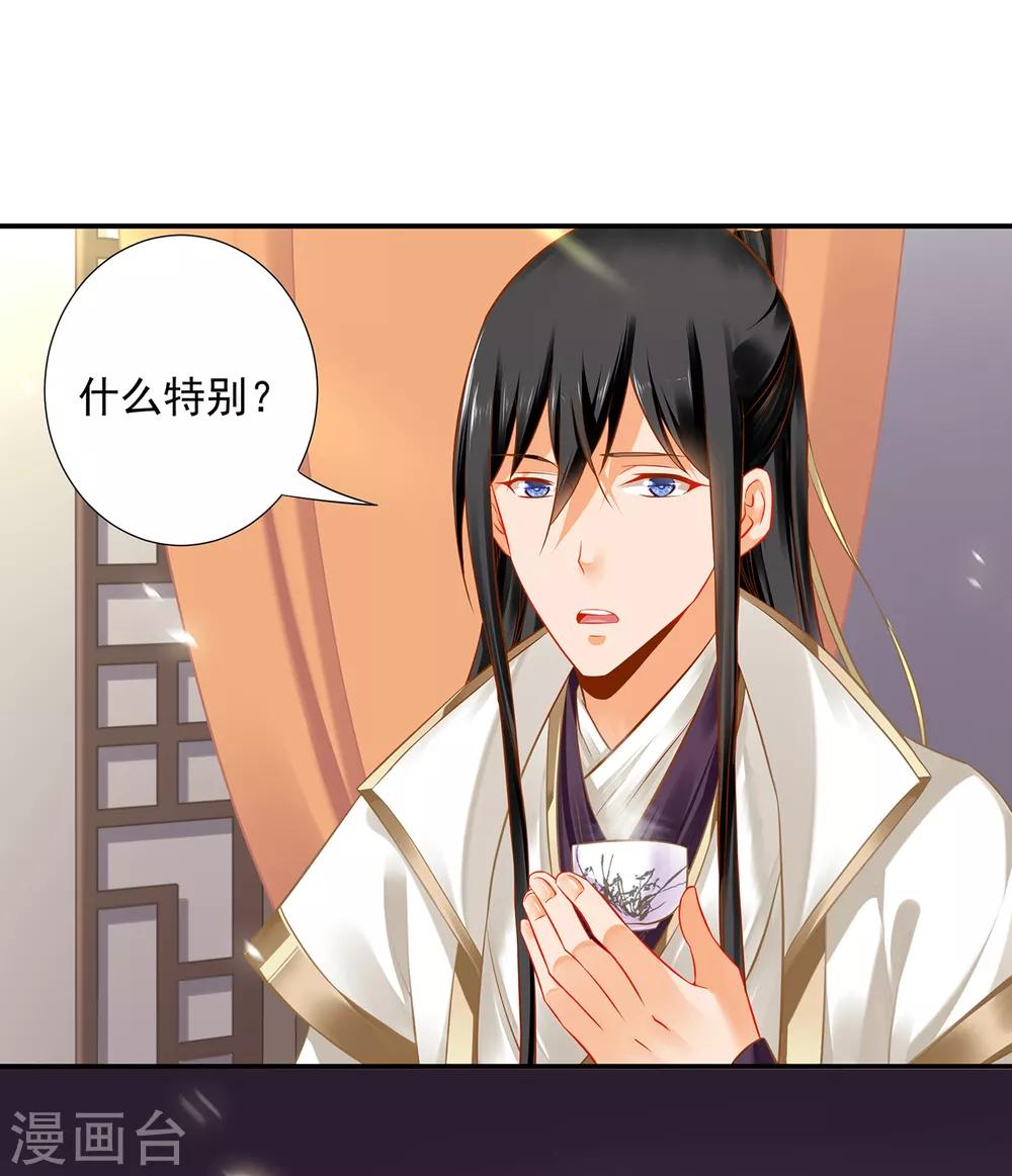 穿越王妃要升级韩漫全集-第206话 你娶的不仅仅是我无删减无遮挡章节图片 