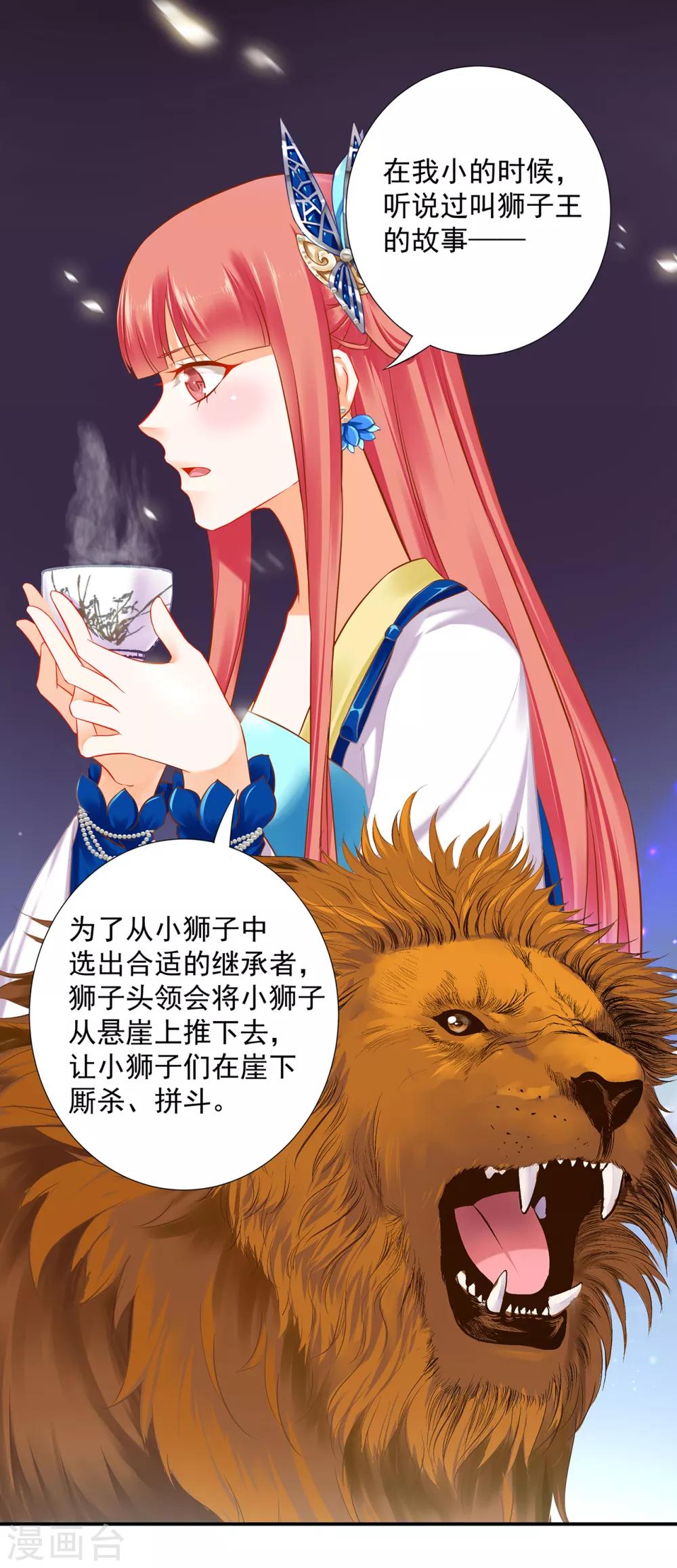 穿越王妃要升级韩漫全集-第206话 你娶的不仅仅是我无删减无遮挡章节图片 