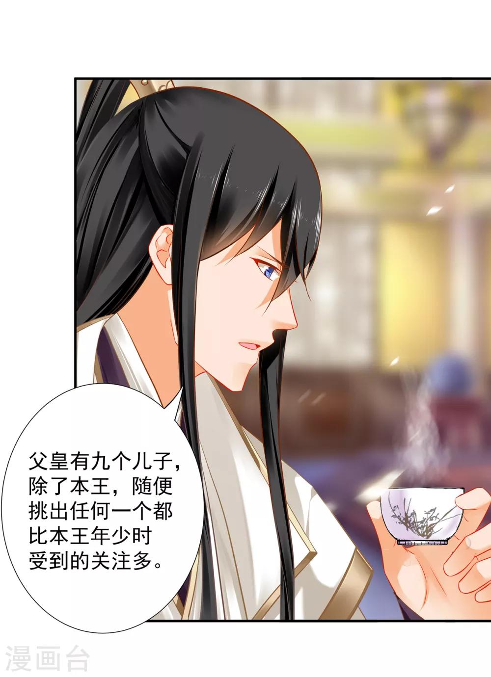穿越王妃要升级韩漫全集-第206话 你娶的不仅仅是我无删减无遮挡章节图片 
