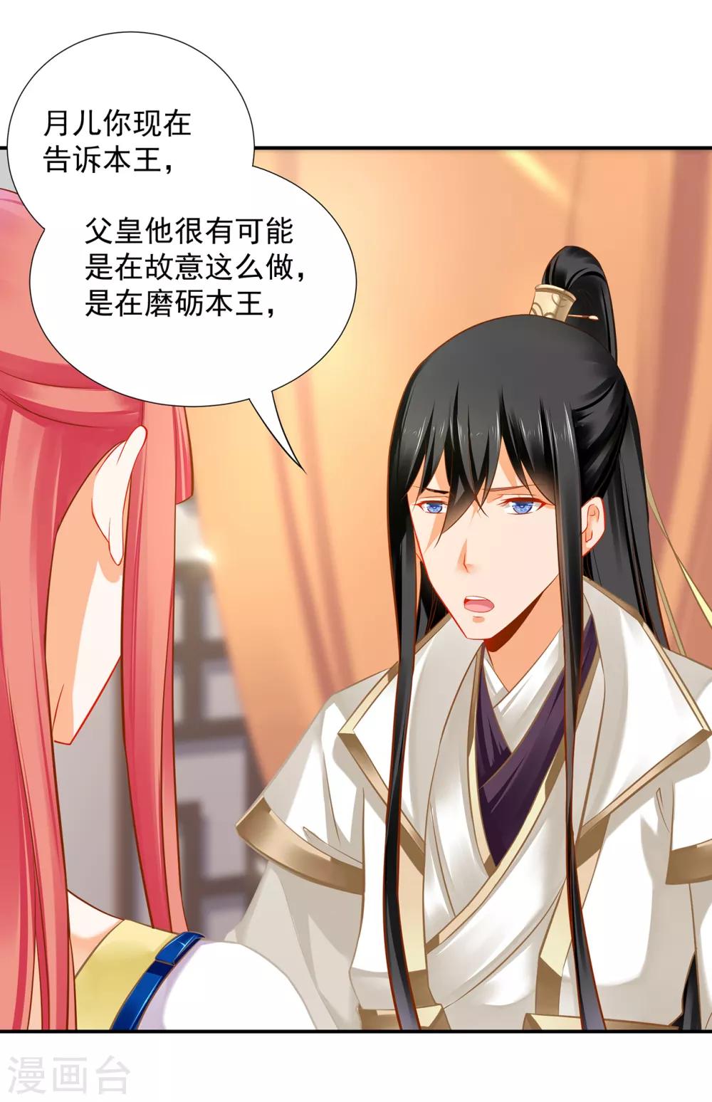 穿越王妃要升级韩漫全集-第206话 你娶的不仅仅是我无删减无遮挡章节图片 