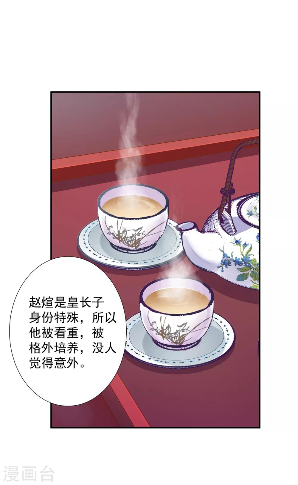 穿越王妃要升级韩漫全集-第206话 你娶的不仅仅是我无删减无遮挡章节图片 