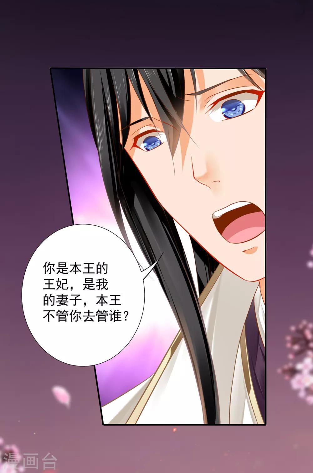 穿越王妃要升级韩漫全集-第206话 你娶的不仅仅是我无删减无遮挡章节图片 