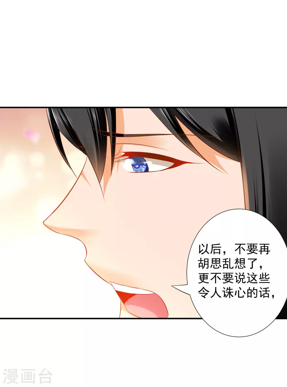 穿越王妃要升级韩漫全集-第206话 你娶的不仅仅是我无删减无遮挡章节图片 