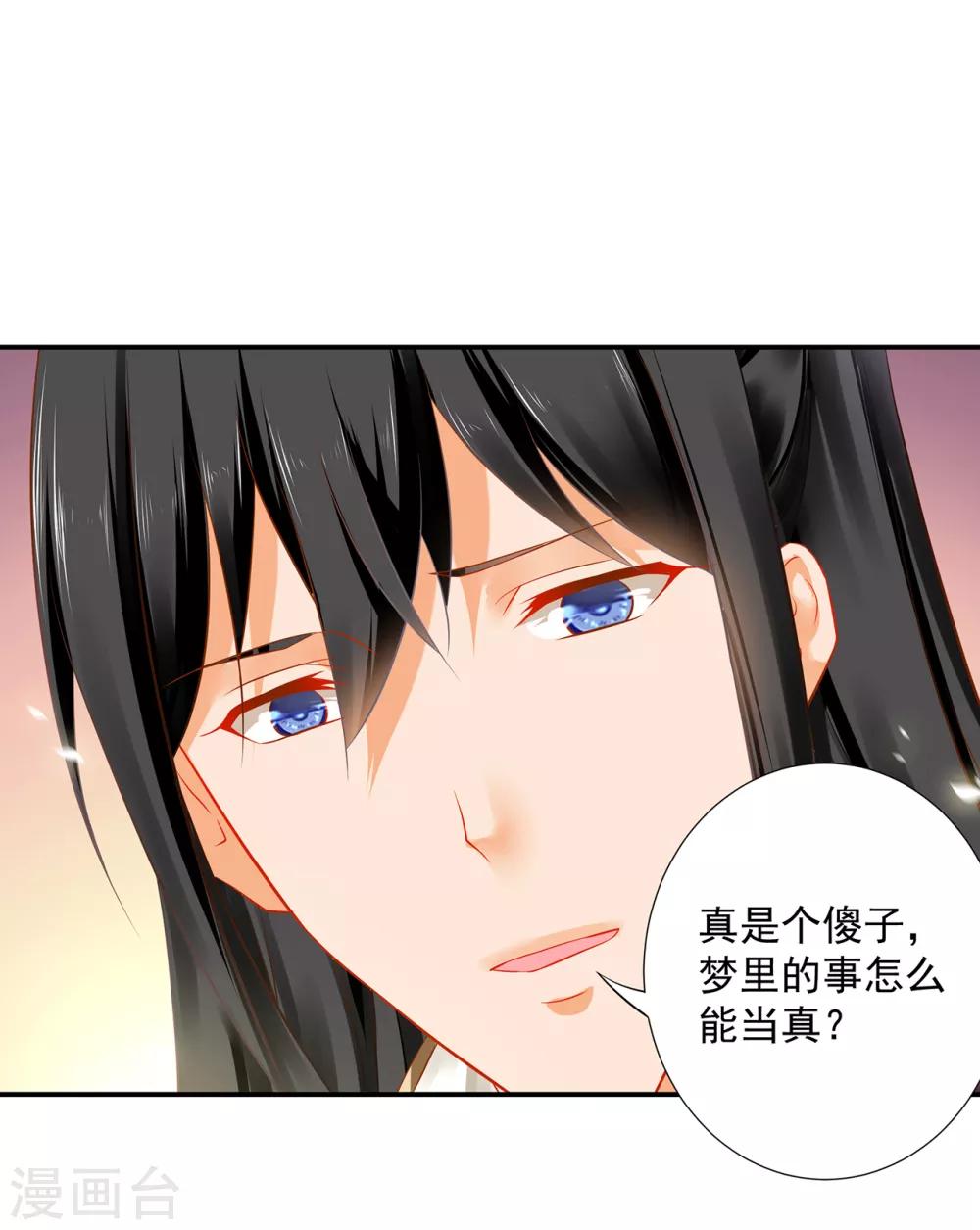 穿越王妃要升级韩漫全集-第206话 你娶的不仅仅是我无删减无遮挡章节图片 