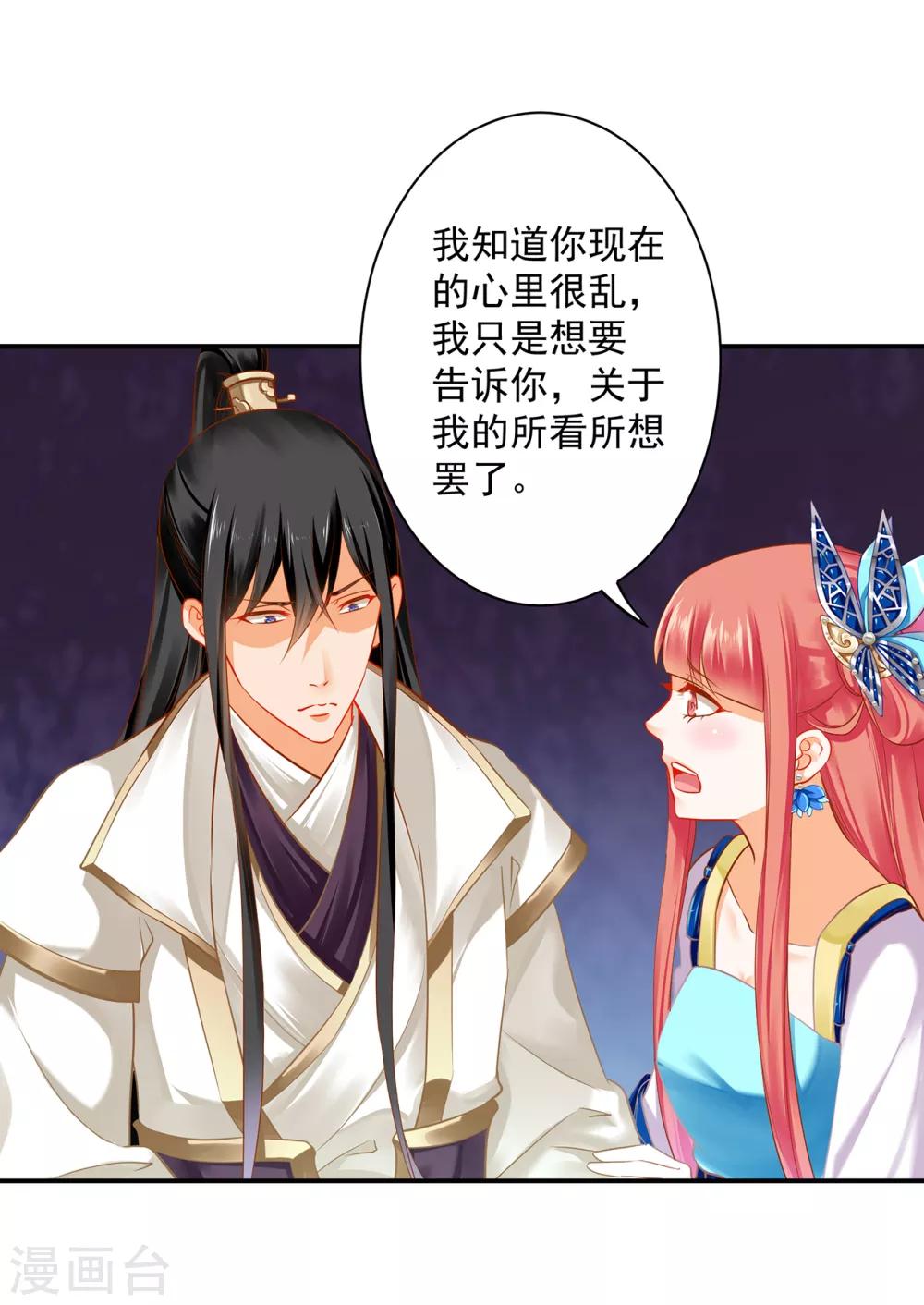 穿越王妃要升级韩漫全集-第207话 被要求生娃无删减无遮挡章节图片 