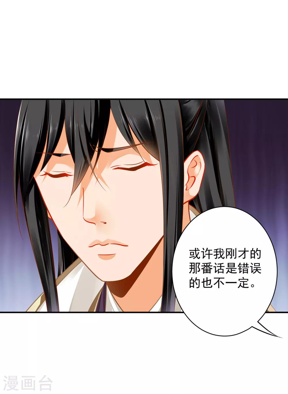 穿越王妃要升级韩漫全集-第207话 被要求生娃无删减无遮挡章节图片 