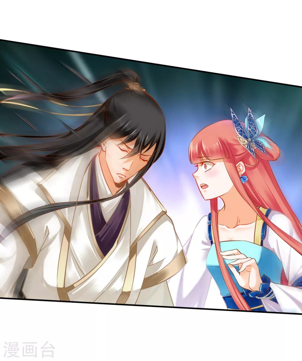 穿越王妃要升级韩漫全集-第207话 被要求生娃无删减无遮挡章节图片 
