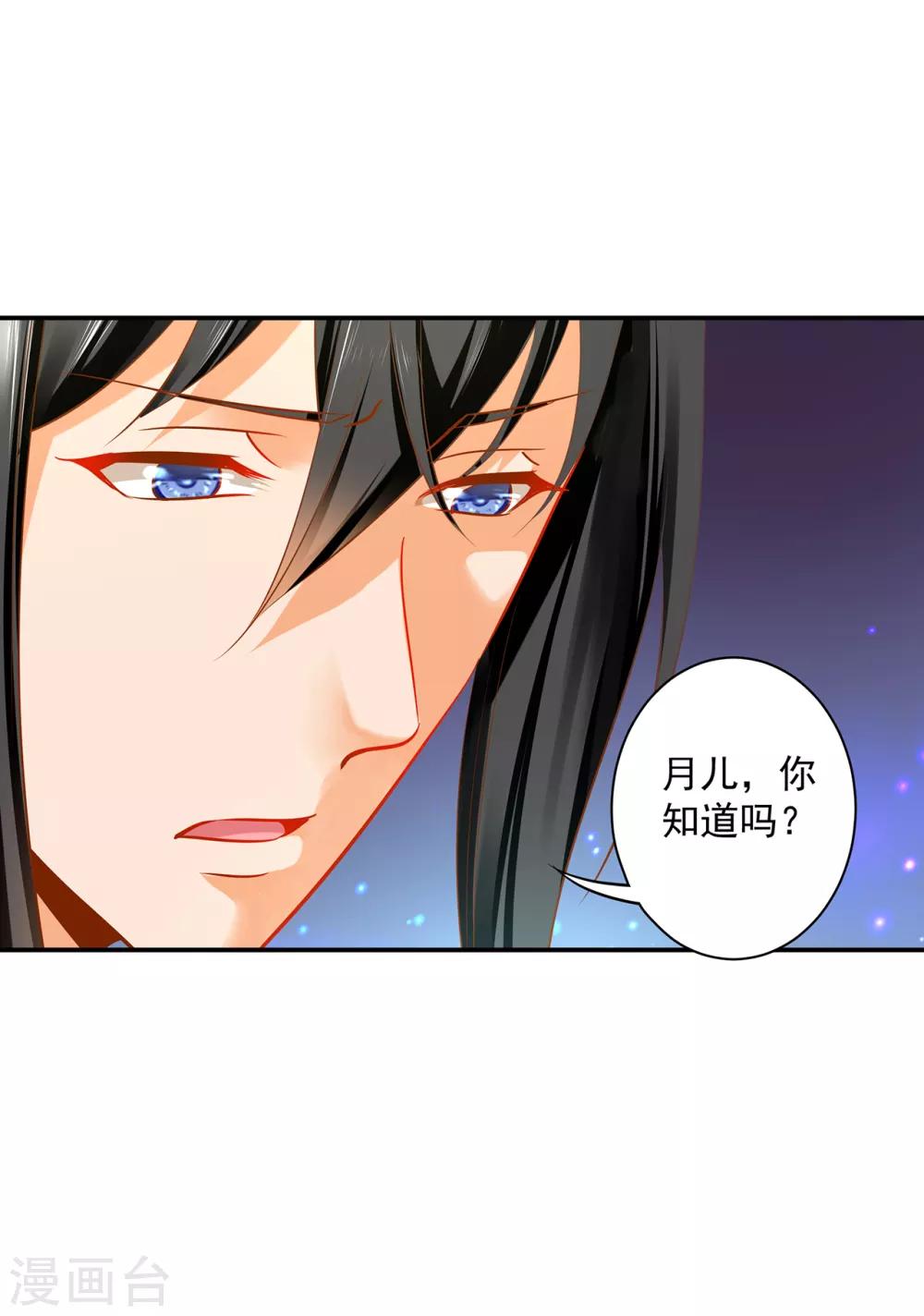 穿越王妃要升级韩漫全集-第207话 被要求生娃无删减无遮挡章节图片 
