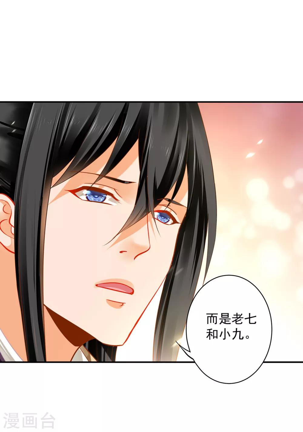 穿越王妃要升级韩漫全集-第207话 被要求生娃无删减无遮挡章节图片 