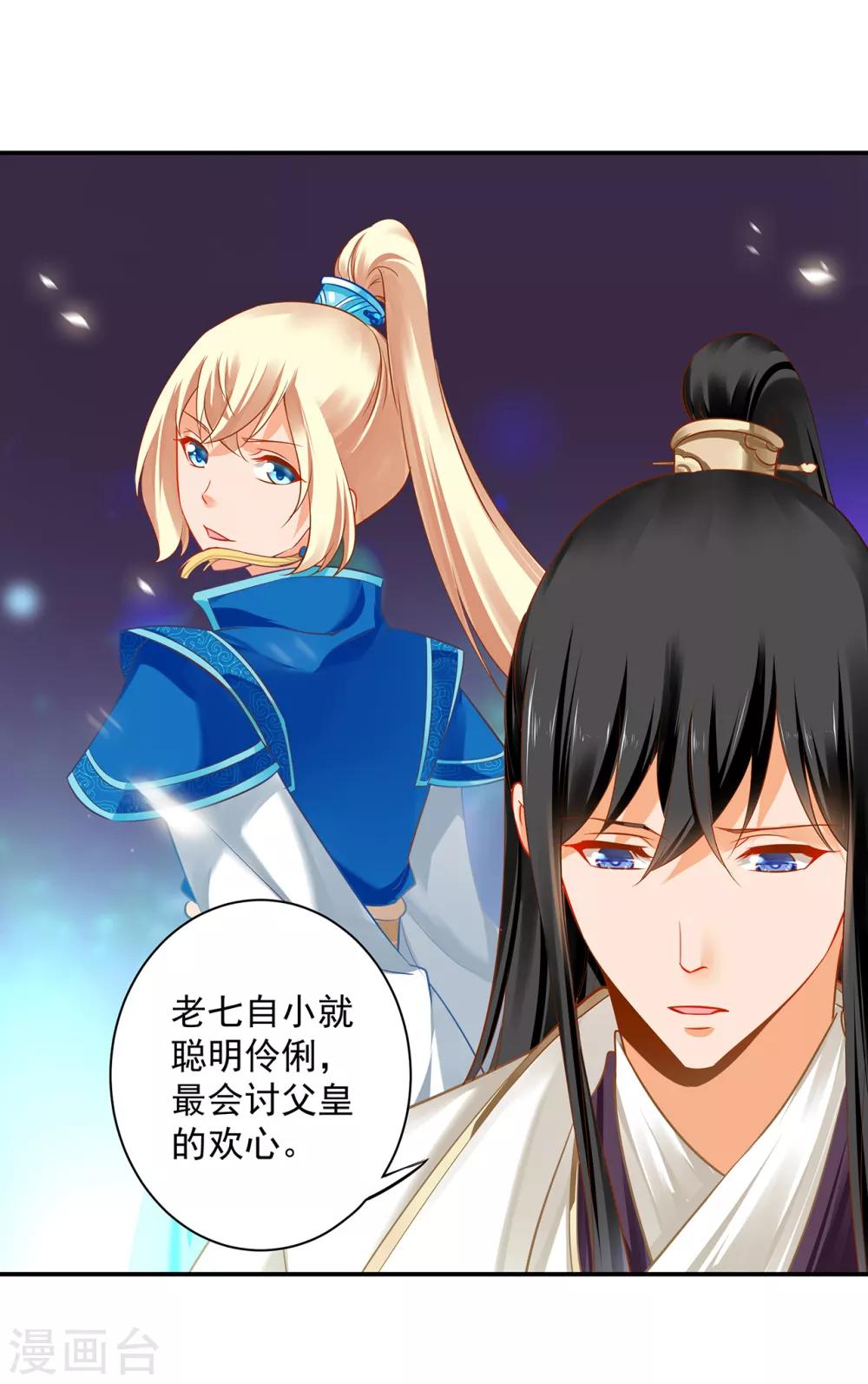穿越王妃要升级韩漫全集-第207话 被要求生娃无删减无遮挡章节图片 