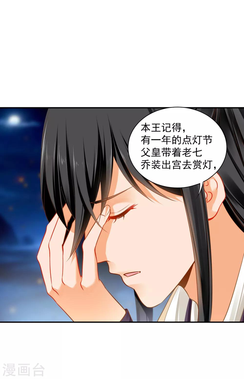 穿越王妃要升级韩漫全集-第207话 被要求生娃无删减无遮挡章节图片 