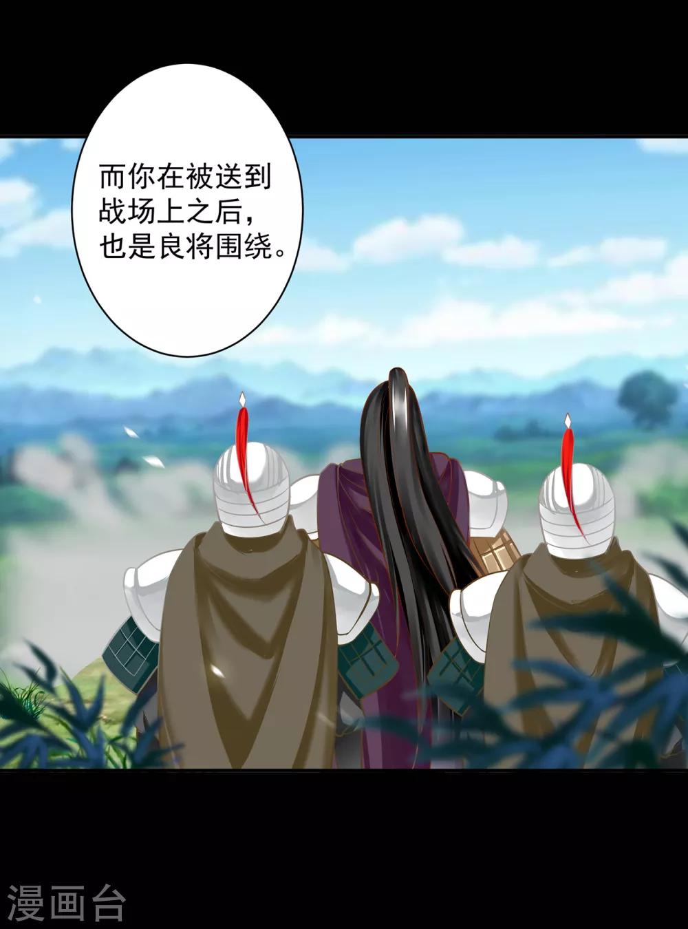 穿越王妃要升级韩漫全集-第207话 被要求生娃无删减无遮挡章节图片 