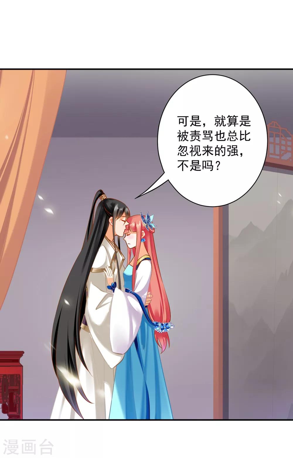 穿越王妃要升级韩漫全集-第207话 被要求生娃无删减无遮挡章节图片 
