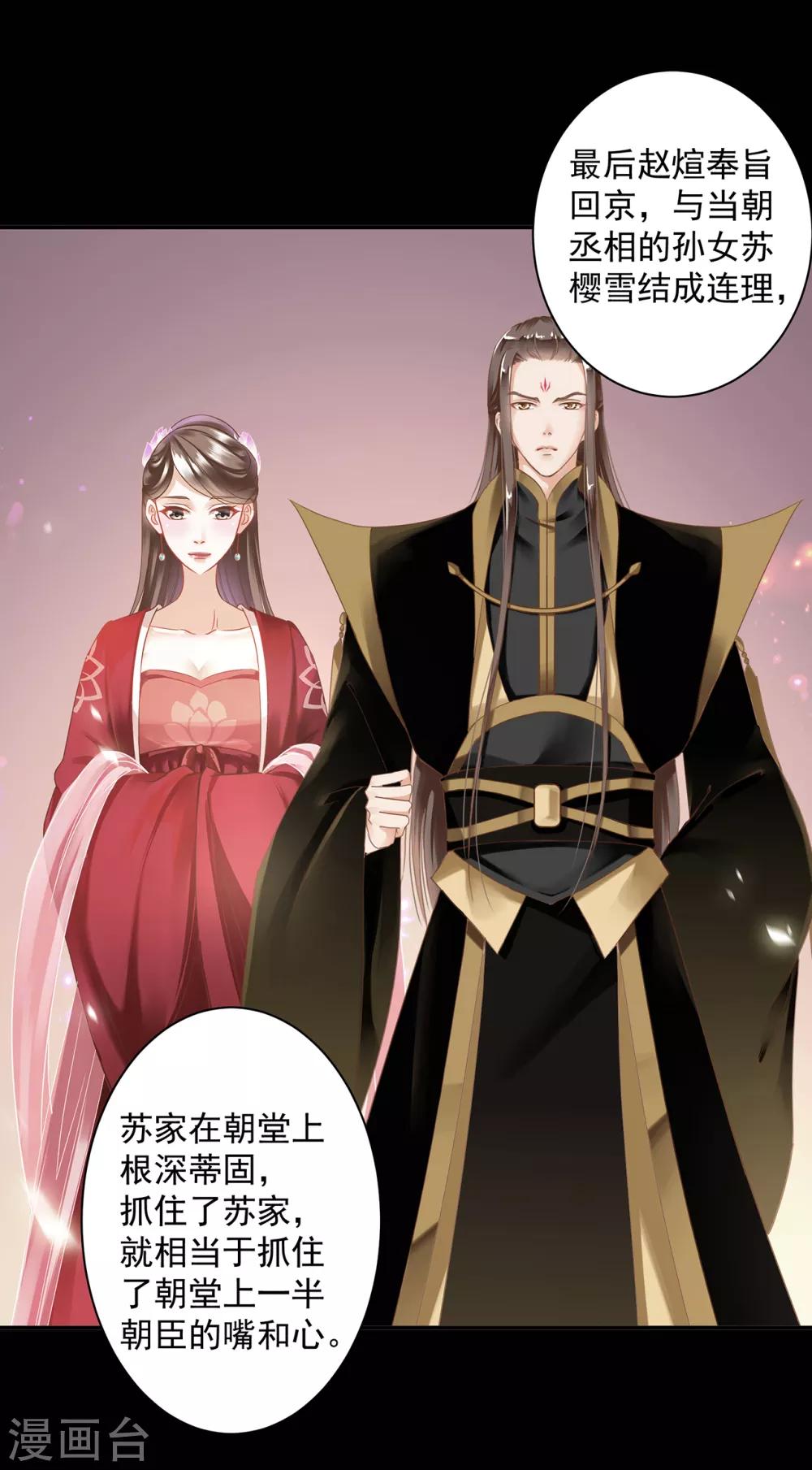 穿越王妃要升级韩漫全集-第207话 被要求生娃无删减无遮挡章节图片 