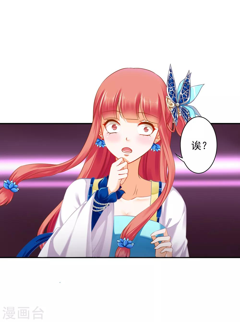 穿越王妃要升级韩漫全集-第207话 被要求生娃无删减无遮挡章节图片 