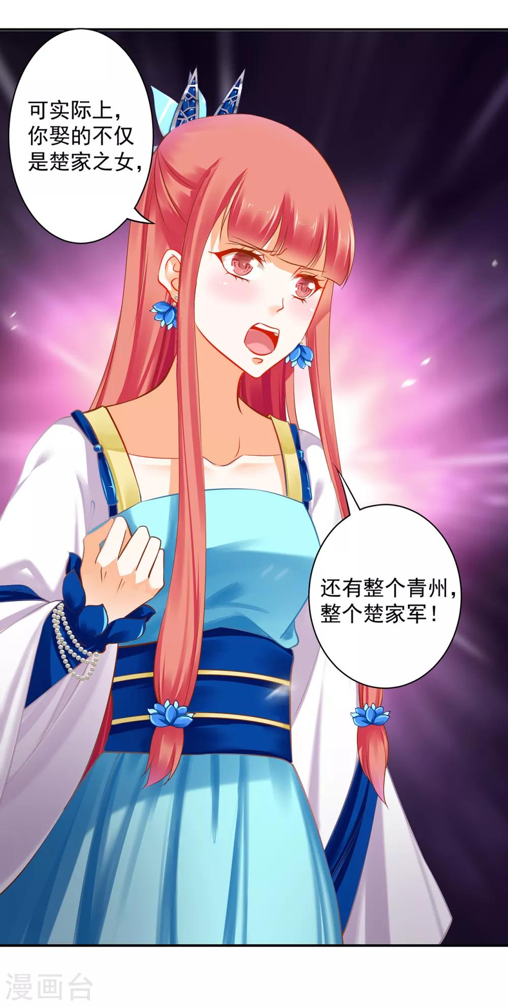 穿越王妃要升级韩漫全集-第207话 被要求生娃无删减无遮挡章节图片 