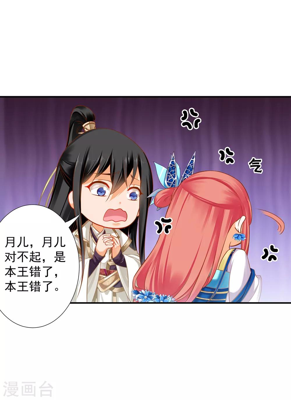 穿越王妃要升级韩漫全集-第208话 给你舔舔伤口无删减无遮挡章节图片 
