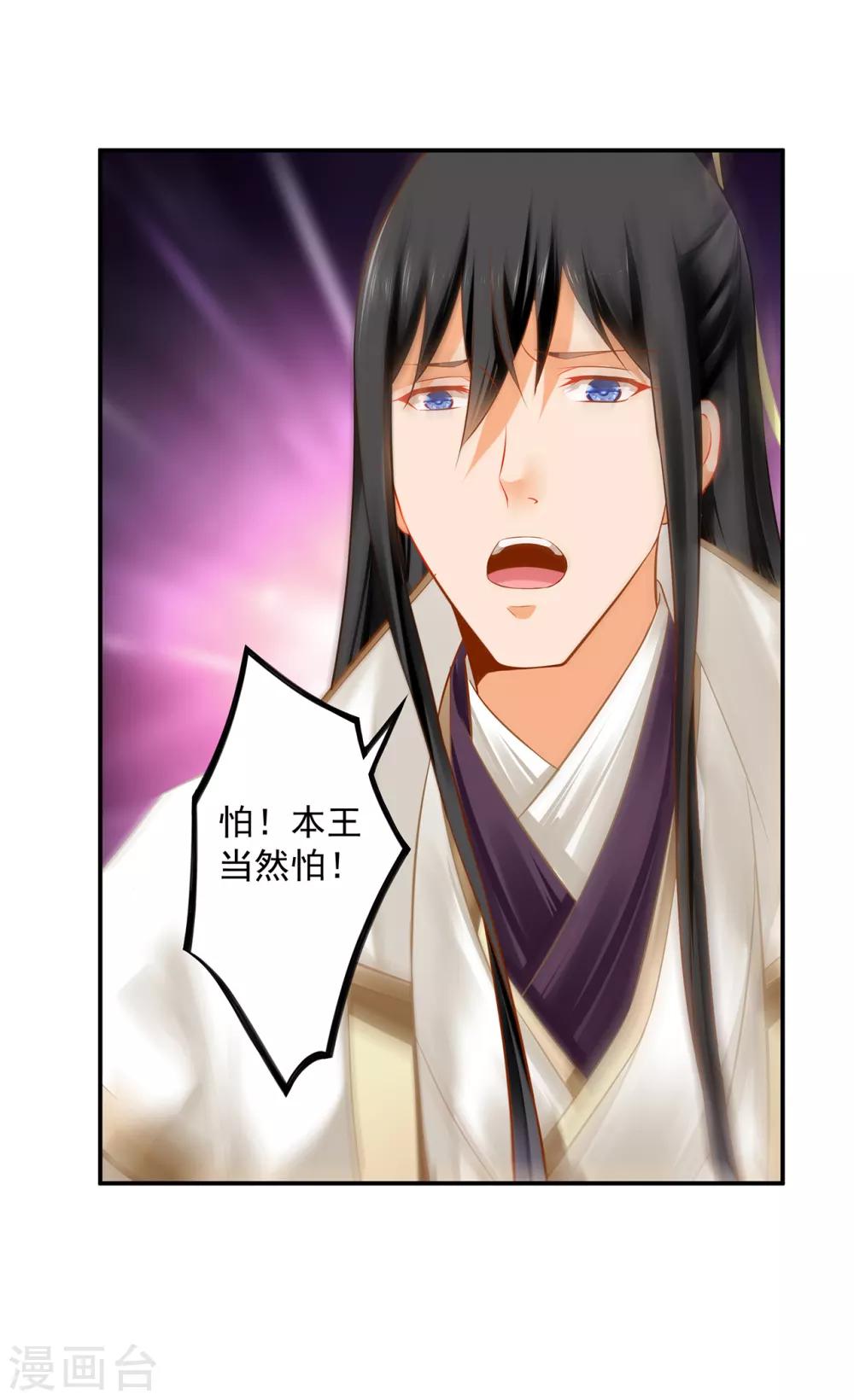 穿越王妃要升级韩漫全集-第208话 给你舔舔伤口无删减无遮挡章节图片 