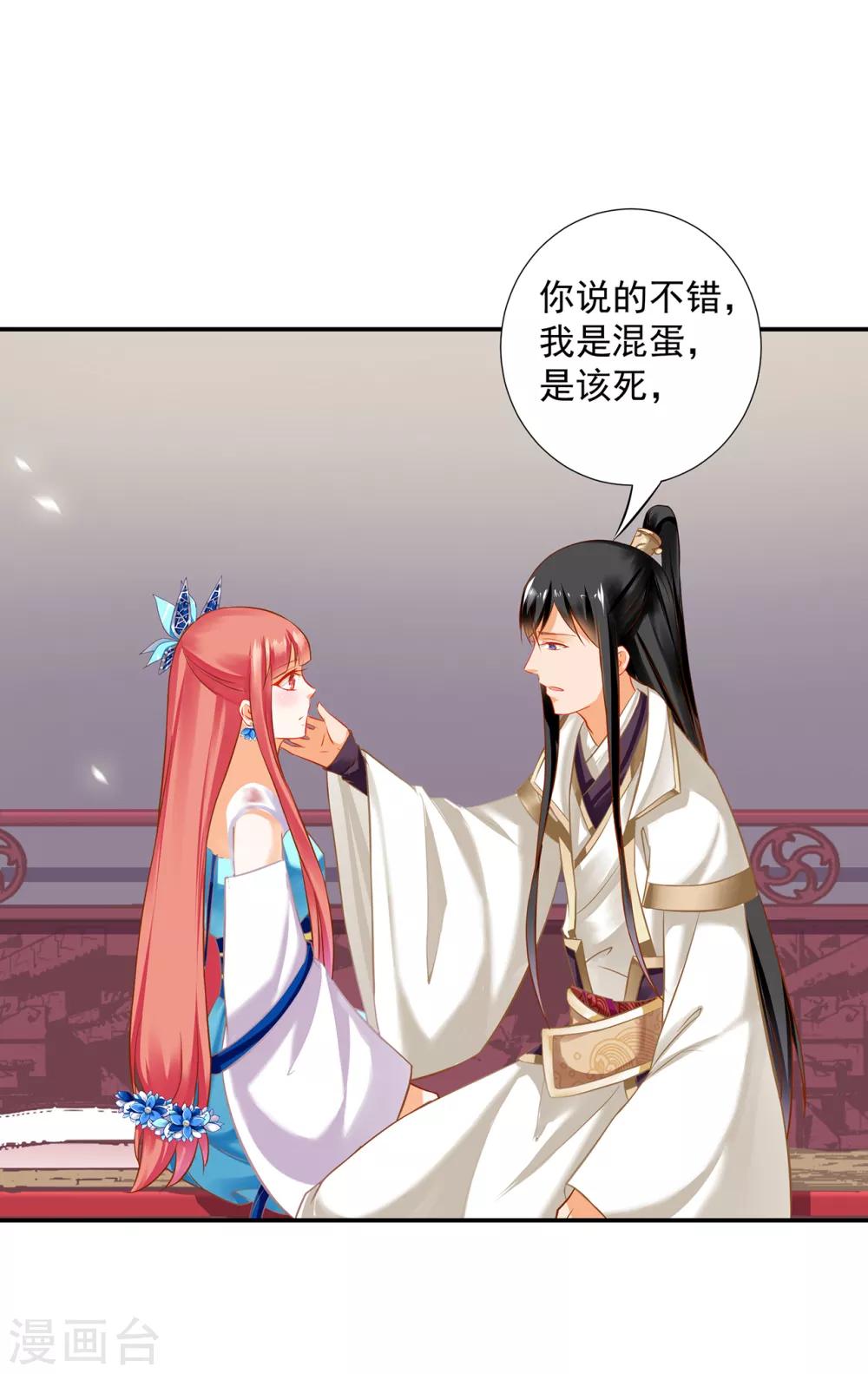 穿越王妃要升级韩漫全集-第208话 给你舔舔伤口无删减无遮挡章节图片 