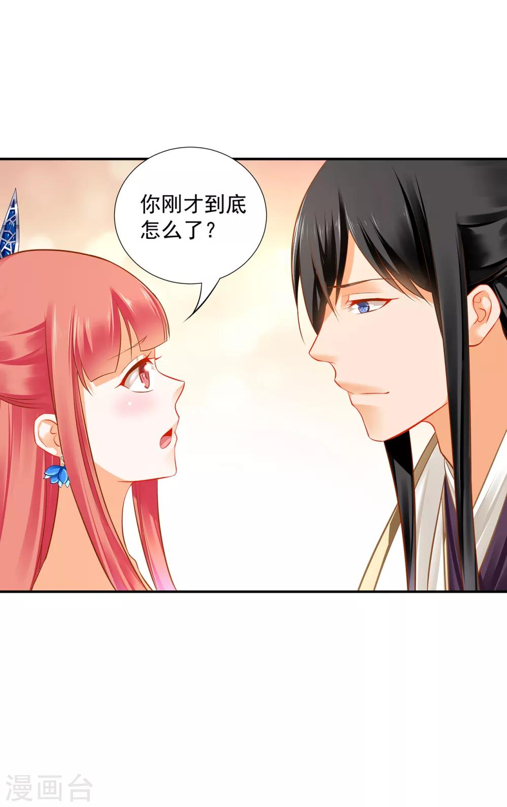 穿越王妃要升级韩漫全集-第208话 给你舔舔伤口无删减无遮挡章节图片 