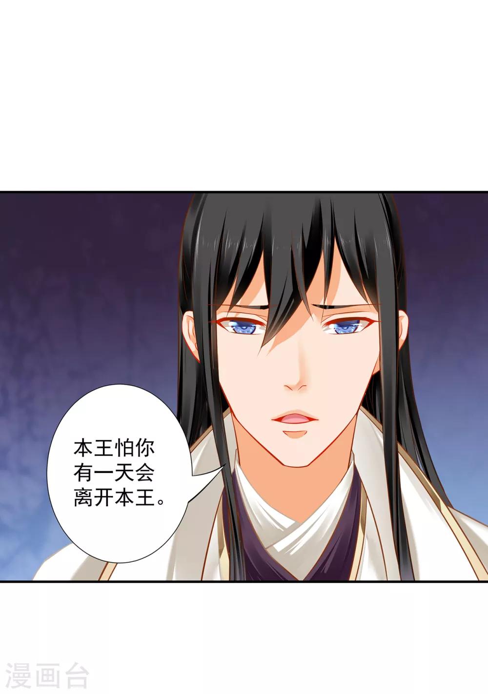 穿越王妃要升级韩漫全集-第208话 给你舔舔伤口无删减无遮挡章节图片 