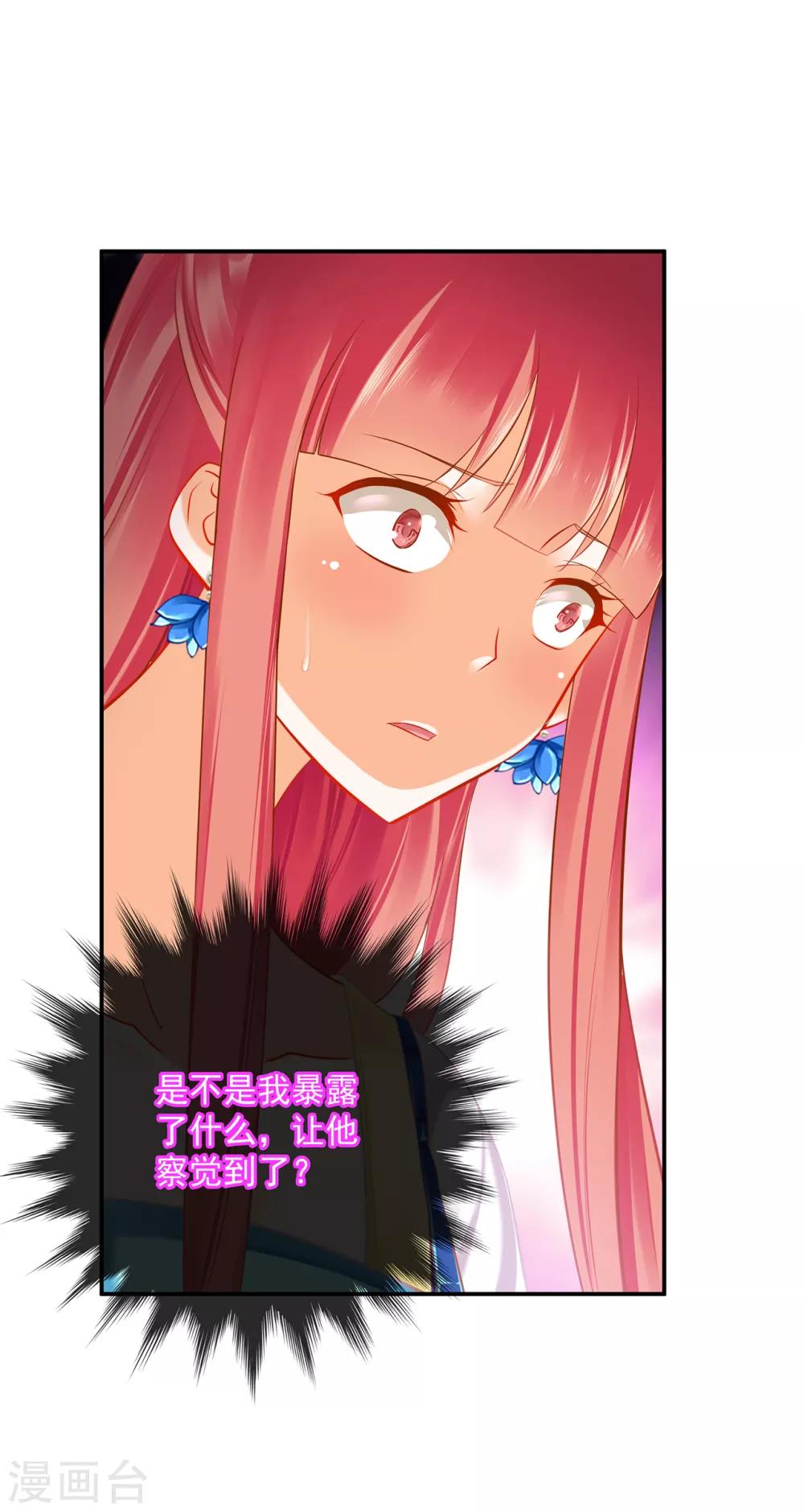 穿越王妃要升级韩漫全集-第208话 给你舔舔伤口无删减无遮挡章节图片 