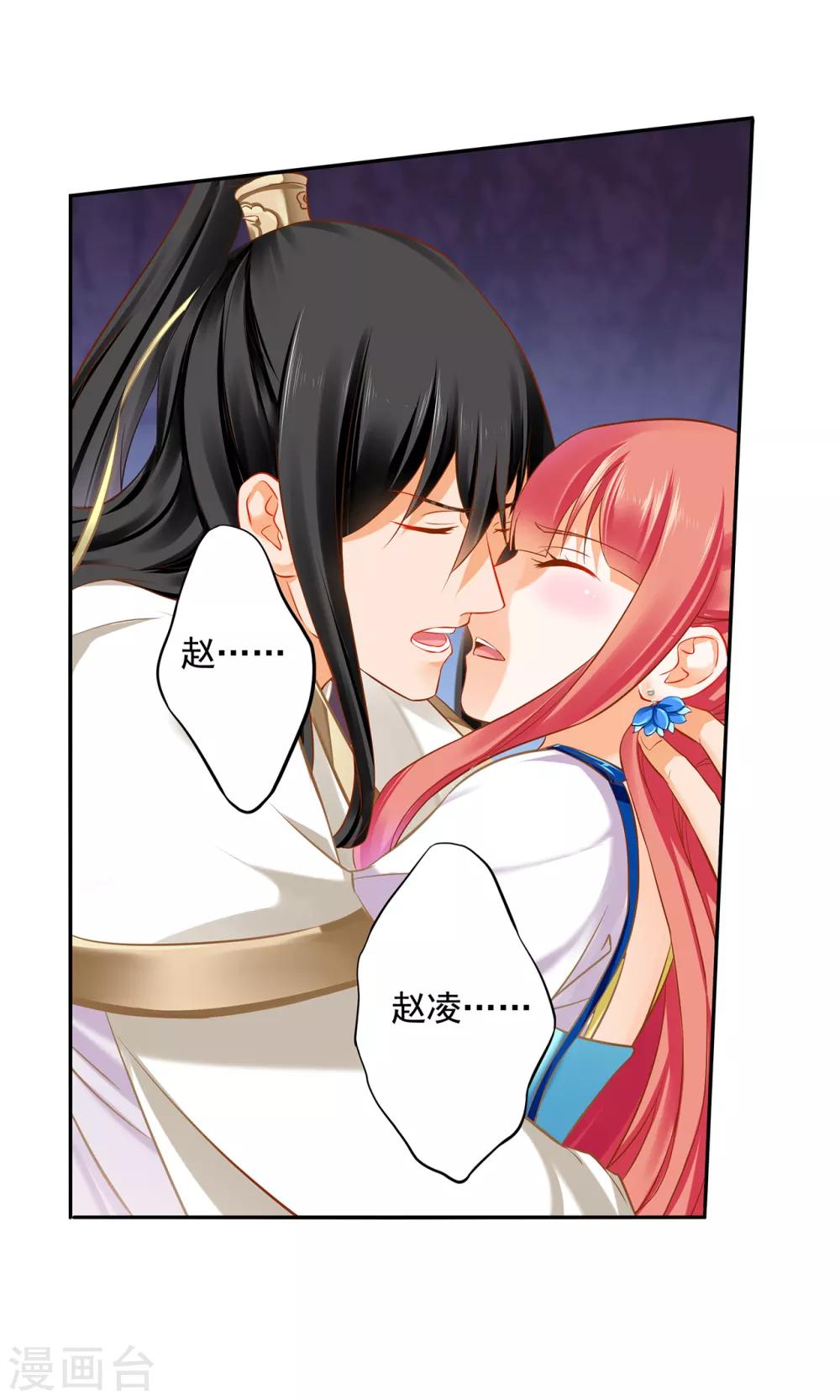 穿越王妃要升级韩漫全集-第208话 给你舔舔伤口无删减无遮挡章节图片 