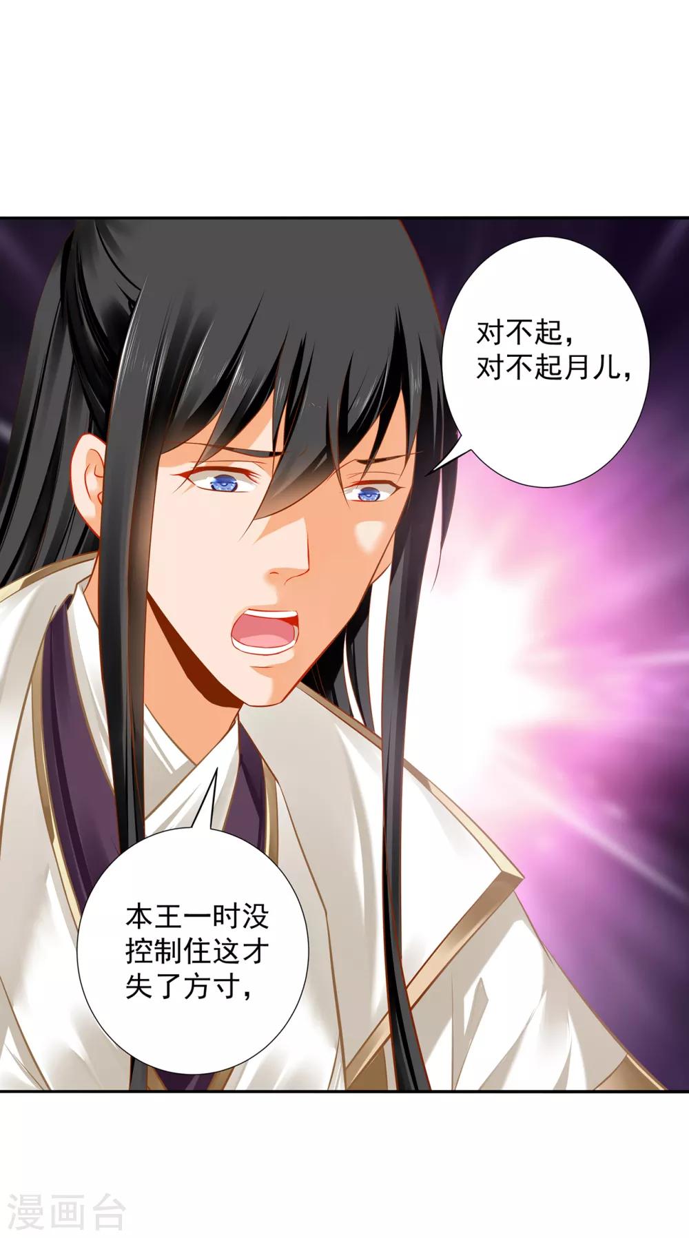 穿越王妃要升级韩漫全集-第208话 给你舔舔伤口无删减无遮挡章节图片 
