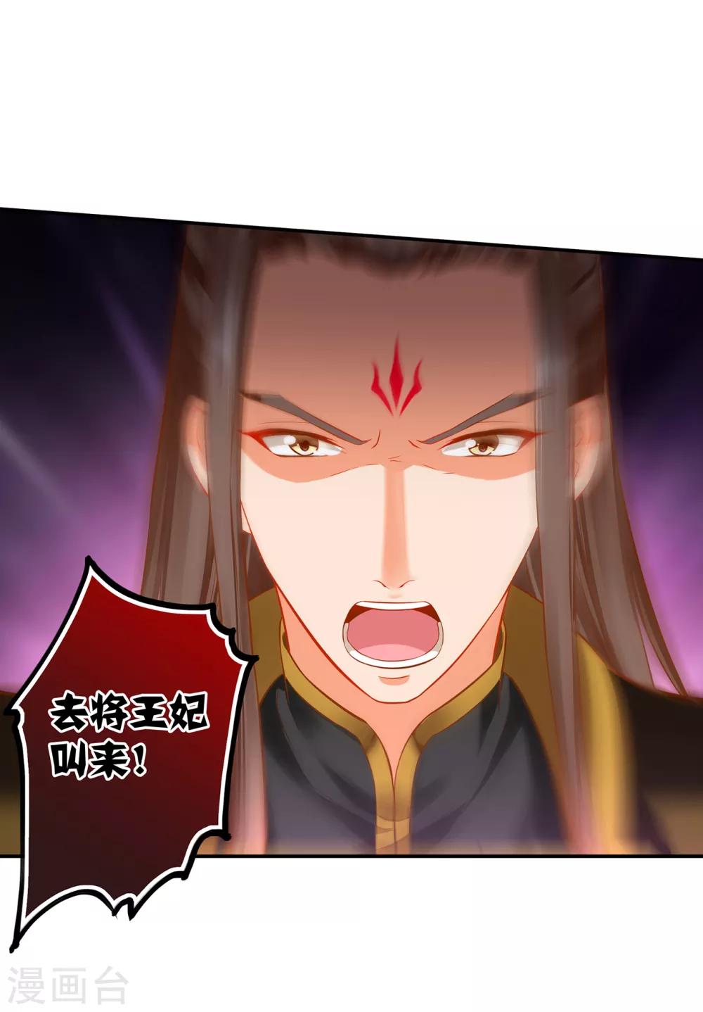 穿越王妃要升级韩漫全集-第209话 咱们生个娃无删减无遮挡章节图片 