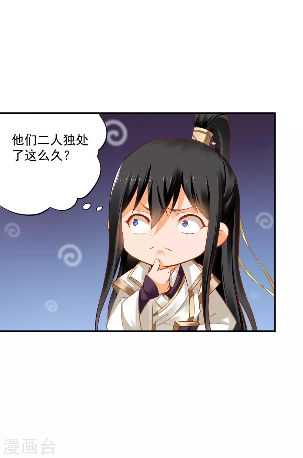 穿越王妃要升级韩漫全集-第209话 咱们生个娃无删减无遮挡章节图片 