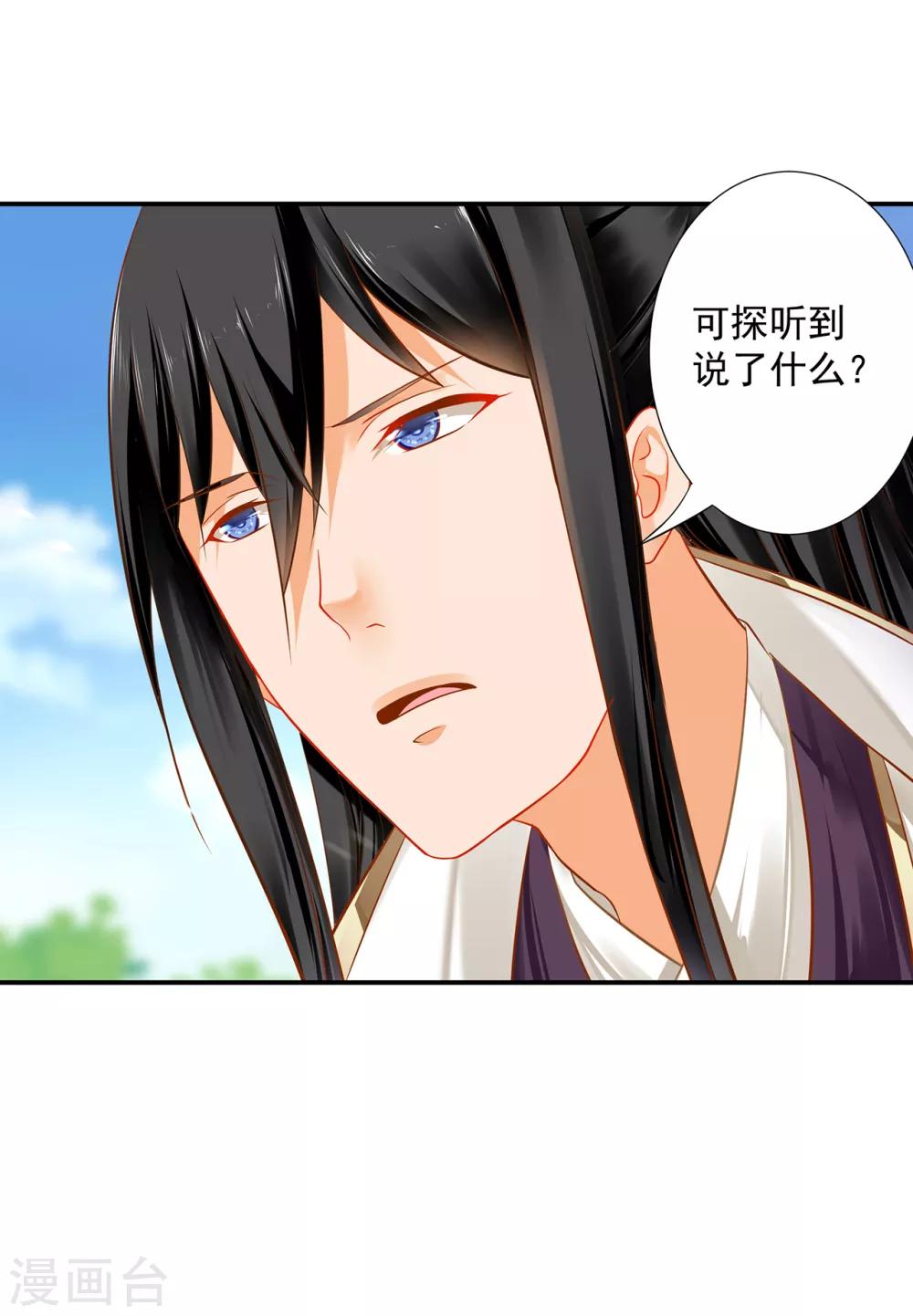 穿越王妃要升级韩漫全集-第209话 咱们生个娃无删减无遮挡章节图片 