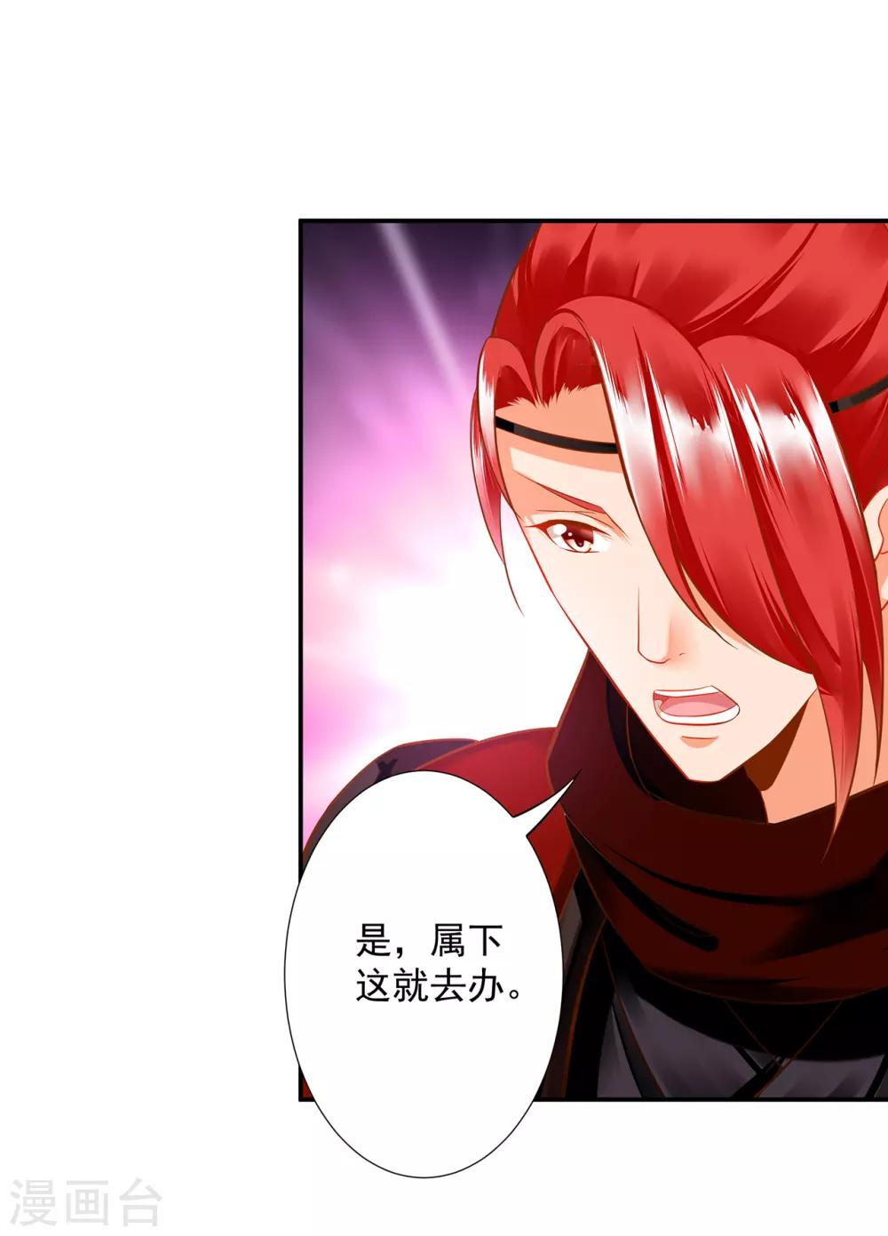 穿越王妃要升级韩漫全集-第209话 咱们生个娃无删减无遮挡章节图片 