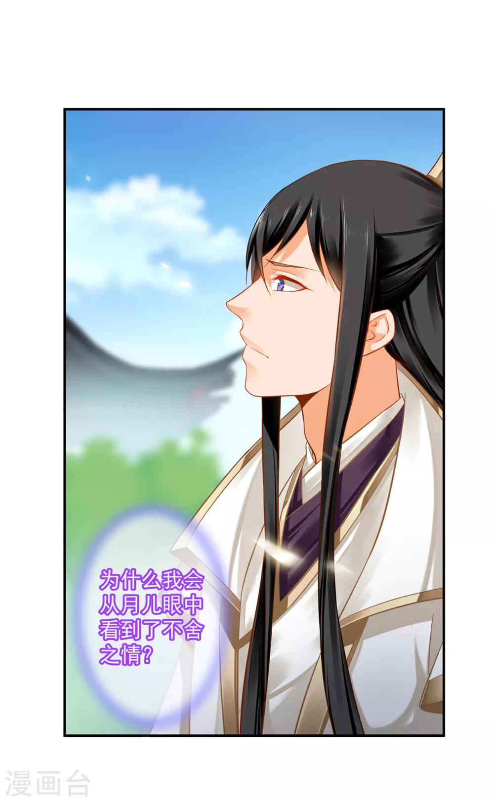 穿越王妃要升级韩漫全集-第209话 咱们生个娃无删减无遮挡章节图片 