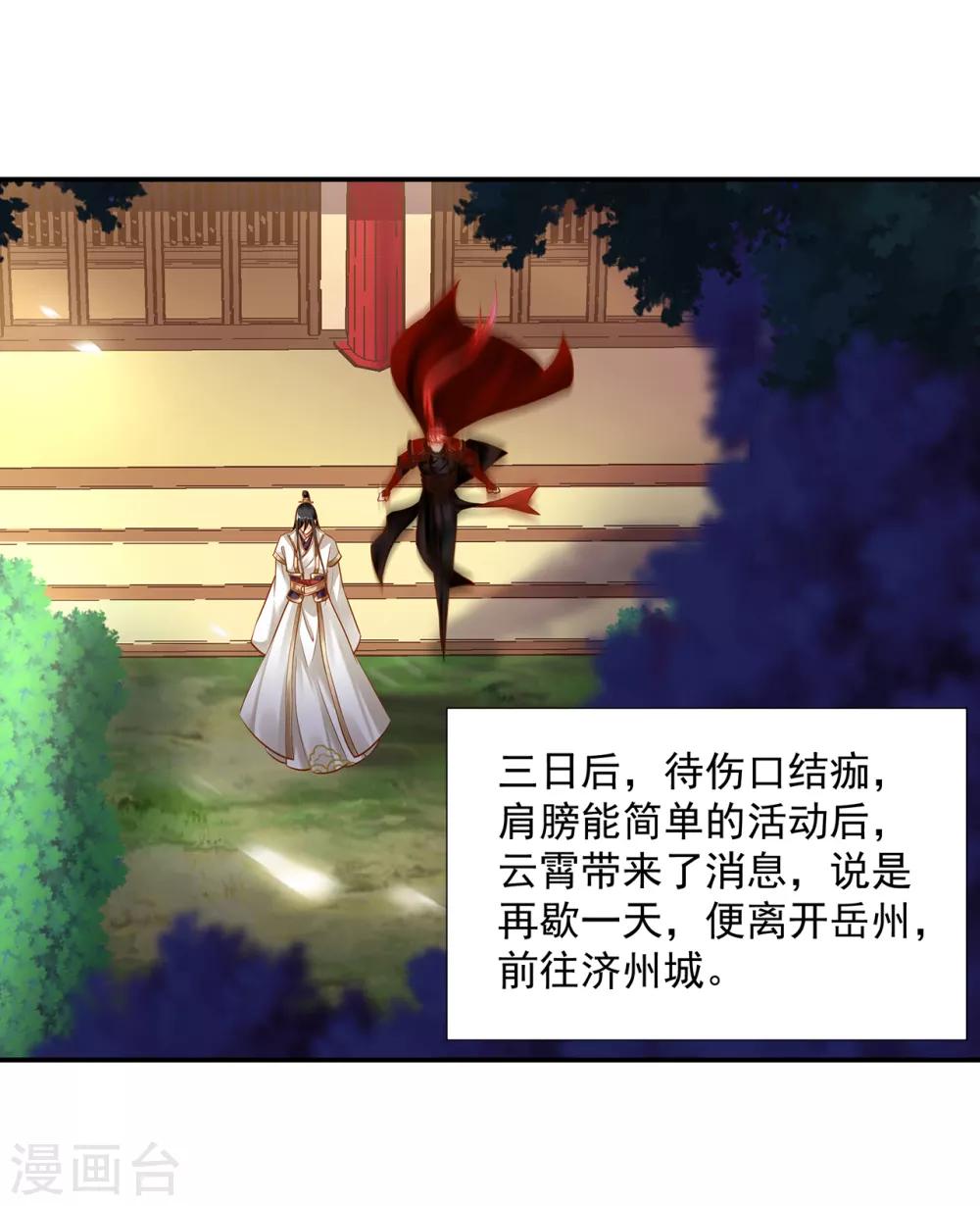 穿越王妃要升级韩漫全集-第209话 咱们生个娃无删减无遮挡章节图片 