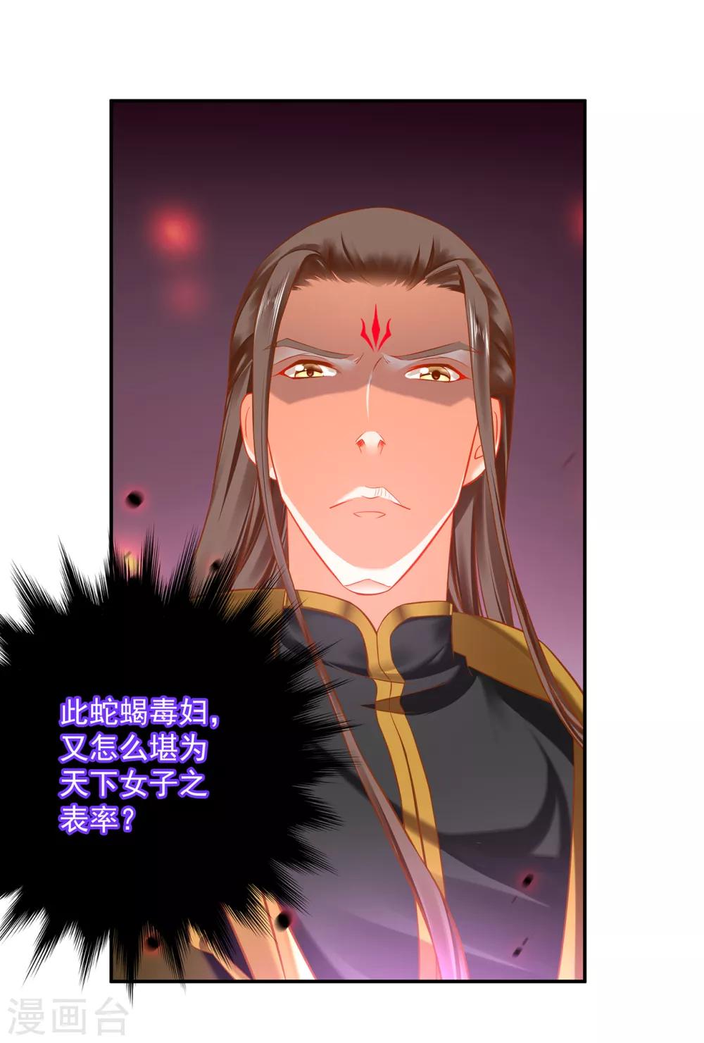 穿越王妃要升级韩漫全集-第210话 我的妻子像另一个我无删减无遮挡章节图片 